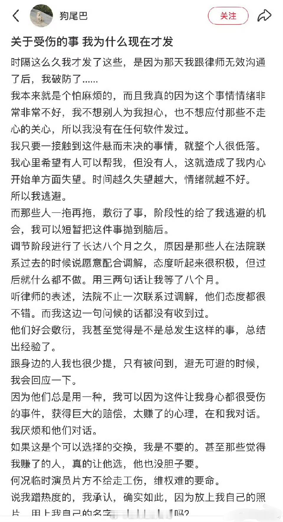 江湖夜雨十年灯女替重伤维权。。。omg很严重了 ​​​江湖夜雨十年灯剧组女替发文