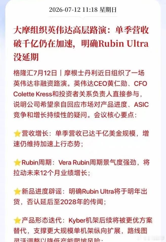 中际旭创第二季度和半年报业绩大概率远超市场预期，四大数据支持：中际旭创第二季度和
