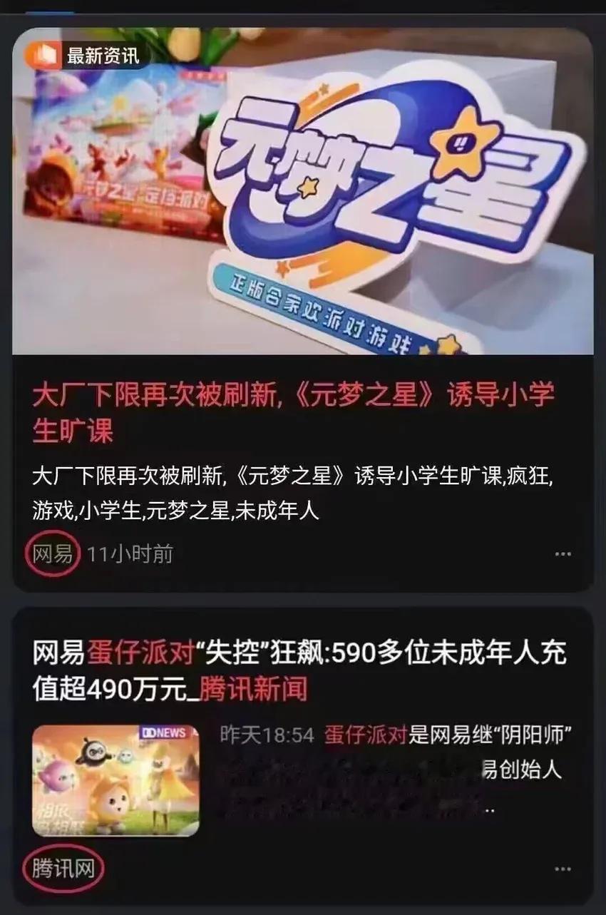 中国顶级互联网公司的商战，冈VS企鹅[小鼓掌]

最朴实无华的商战就和小学生吵架