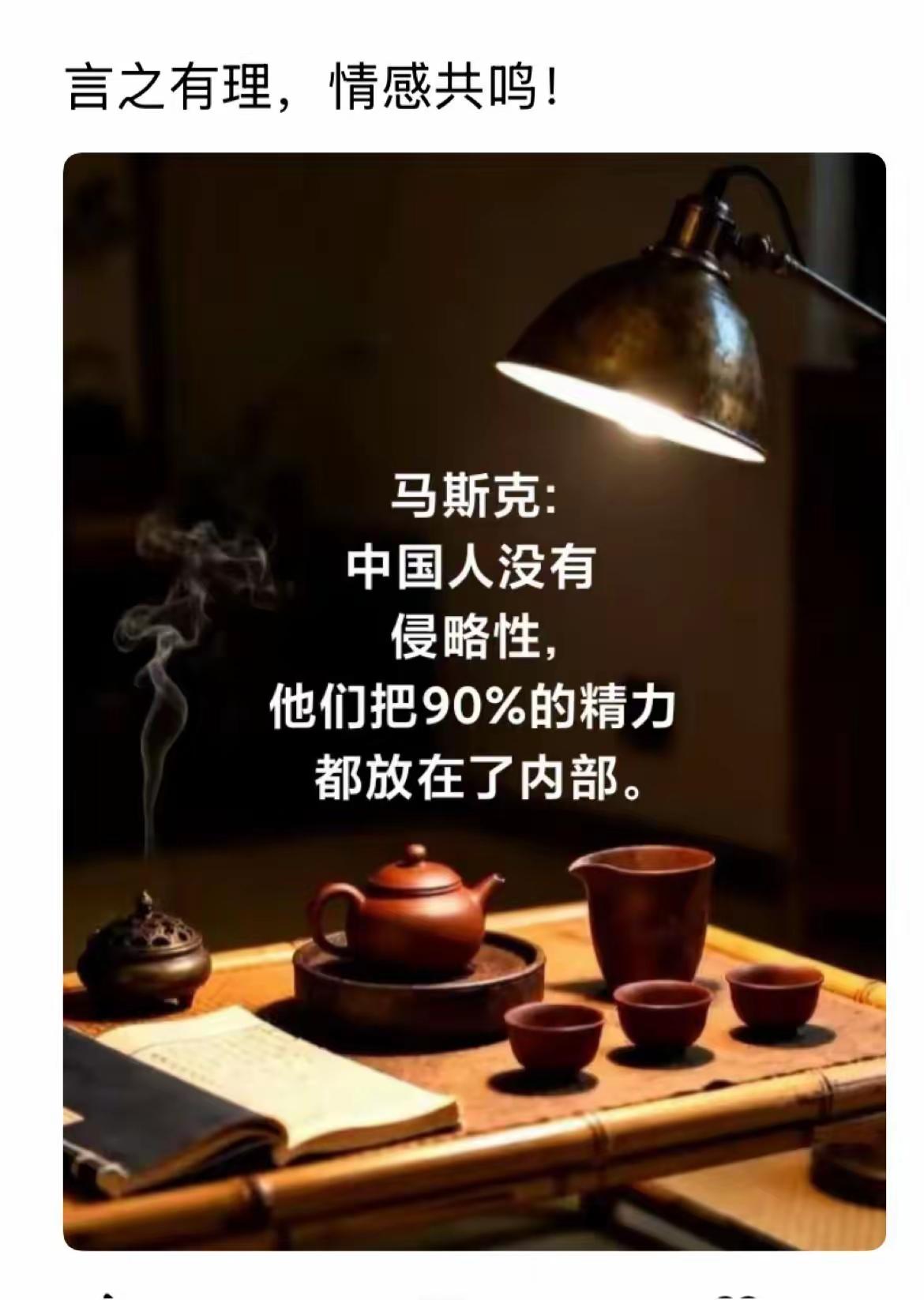 他以为他在高纬度评价中国人
实则他也正被降纬俯视。🤓