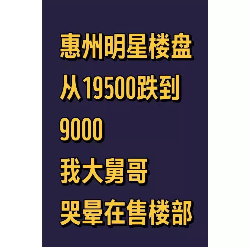 大舅哥后悔了，当年一期开盘之前来看了两趟，临深片区，前面三个大型广场，其中一个体