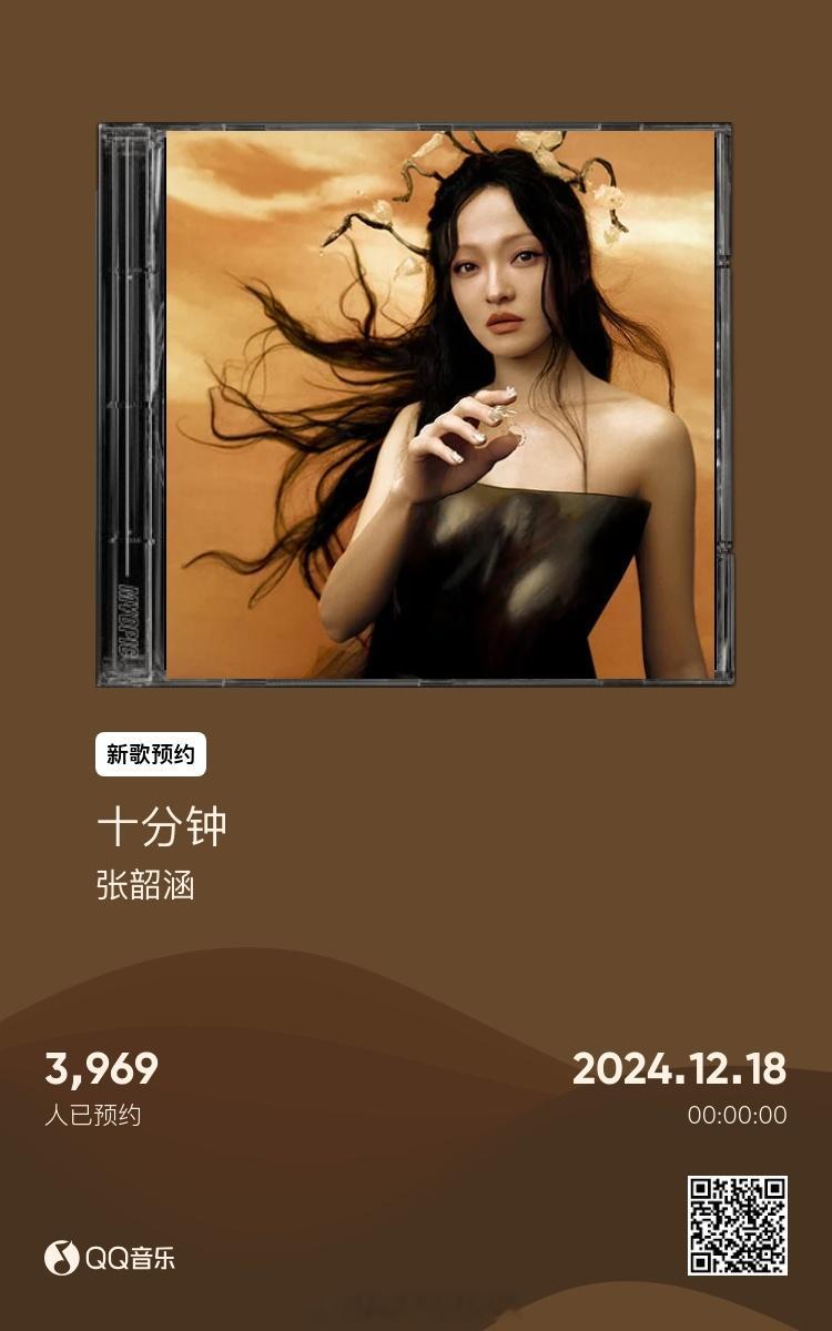 张韶涵[超话]  [给力] 张韶涵新专辑  各大音乐平台 搜索新歌预约起来啦~ 