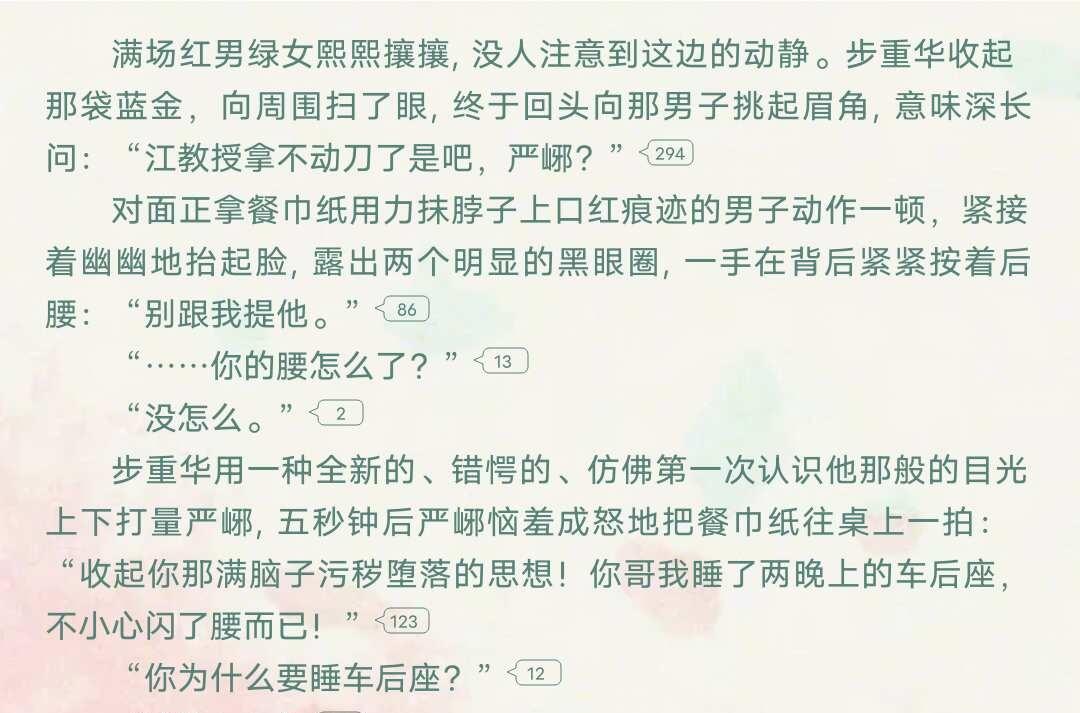谁懂看到这一段的好笑程度
上一次这么笑，还是在“别人谈恋爱伤自己的肾，你谈恋爱撞