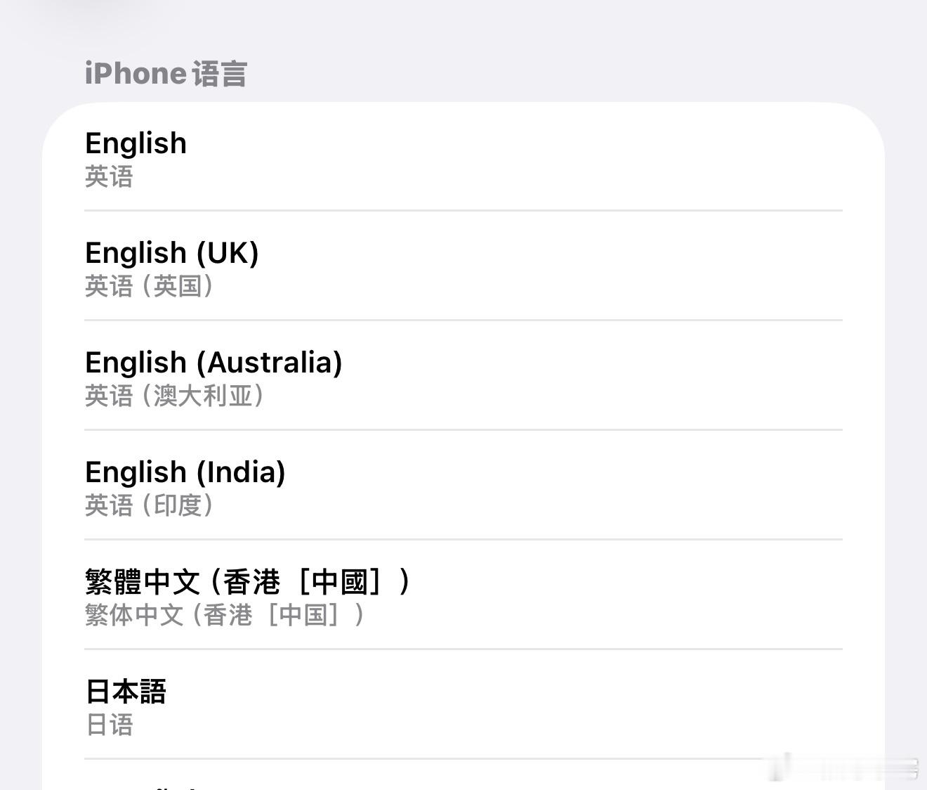 手机调成英文竟然还有这好处其实对于我们英语不好的人来说，就算手机上全是广告也发现