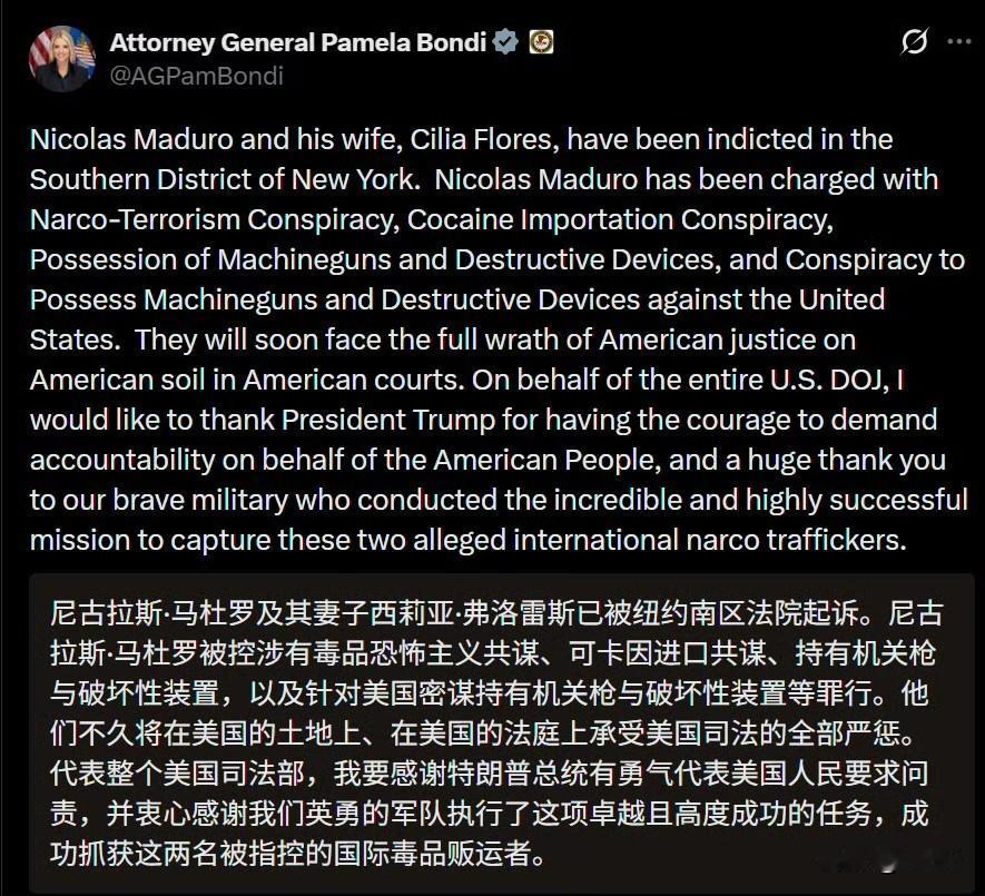 美国司法部长帕姆邦迪称：“尼古拉斯·马杜罗及其妻子西莉亚·弗洛雷斯已被纽约南区法