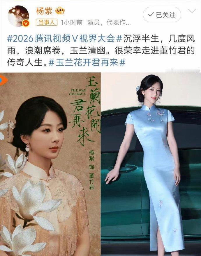 杨紫这波新剧官宣，文化人气质直接拉满！

别人官宣就干巴巴写个剧名，她倒好，配文