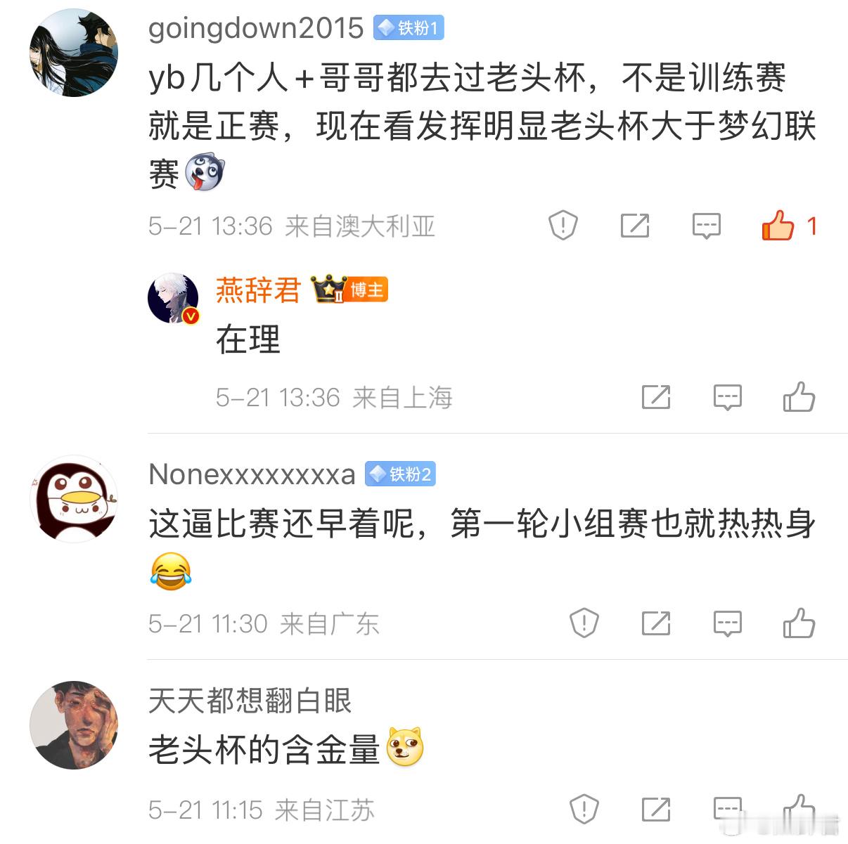 说句实话，在老头杯特训过的Ame，bbk，飞飞，emo，oli确实比没特训过的表