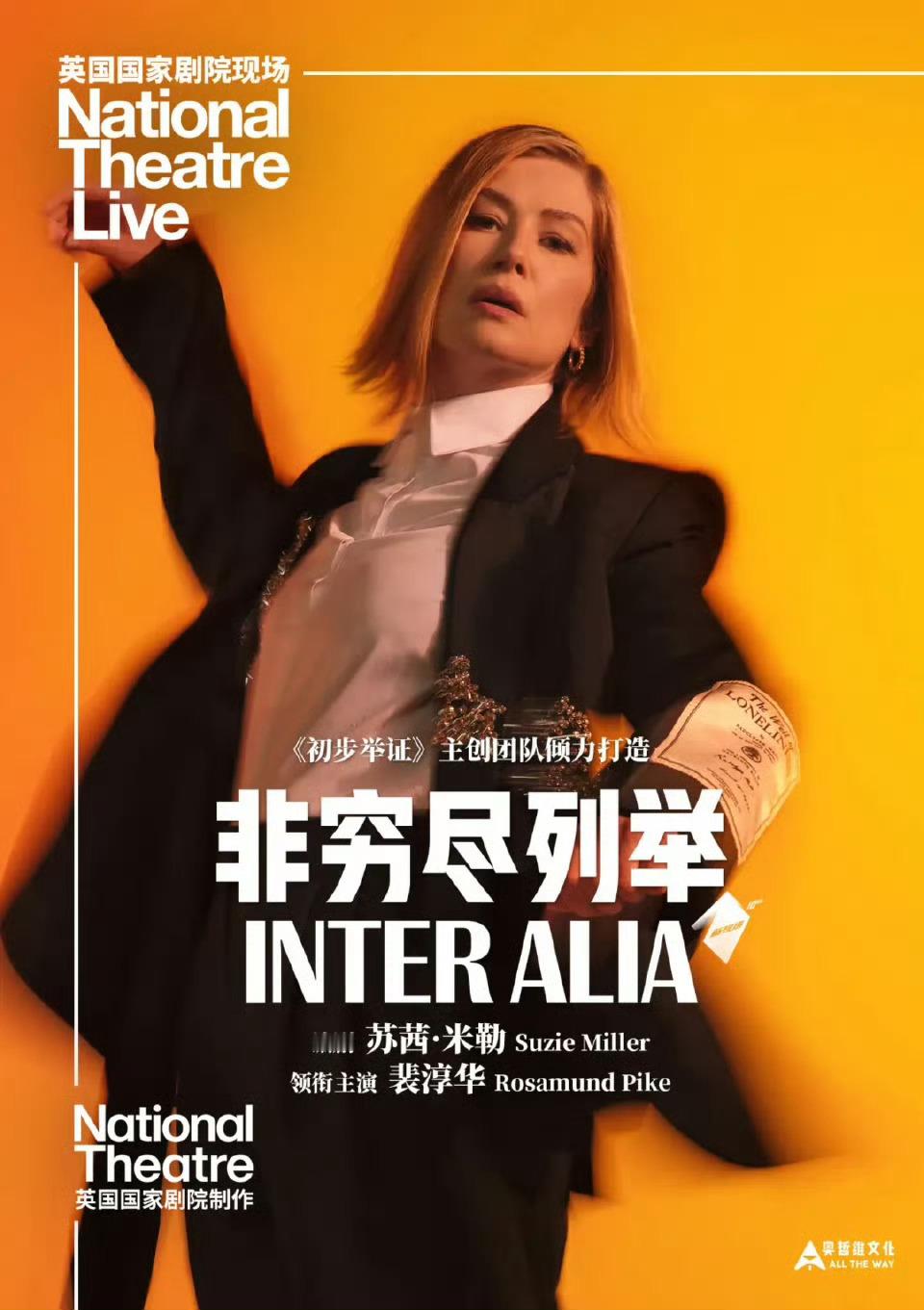 电影非穷尽列举确认引进《非穷尽列举》果然会在内地院线上映，很期待了。去年的《初步