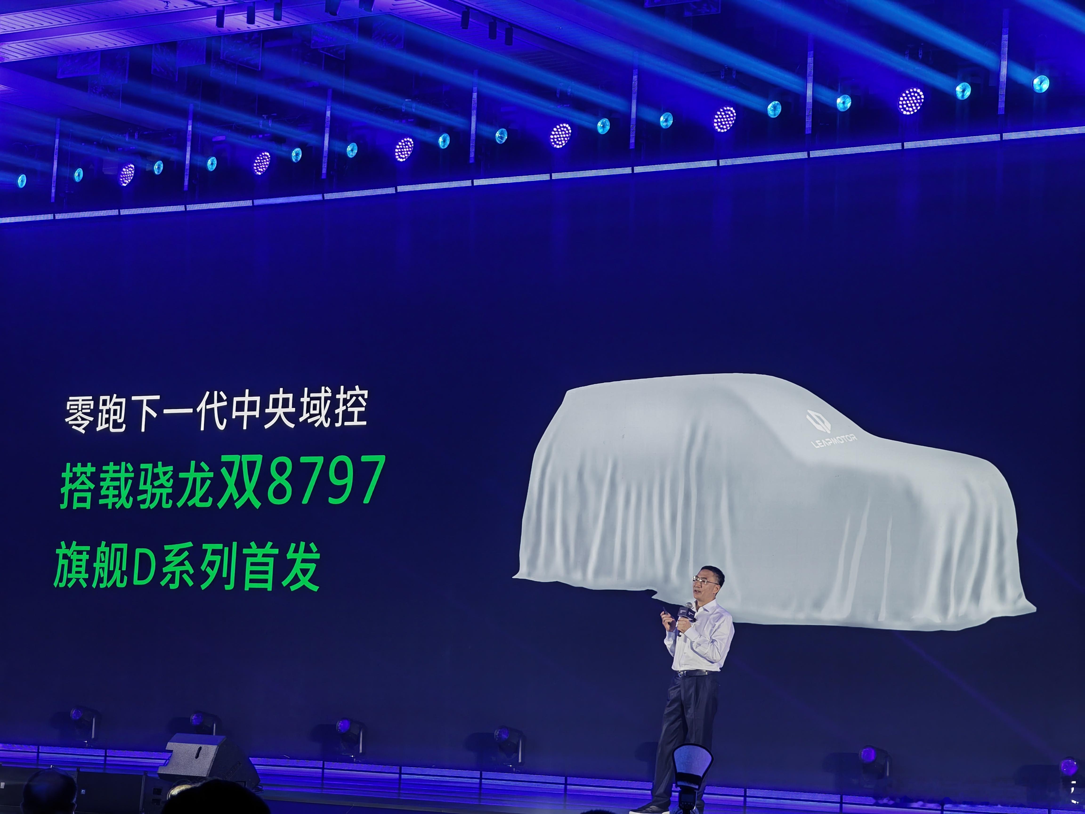 零跑D系列将于2026年一季度量产 今天，在2025高通汽车技术与合作峰会上，零