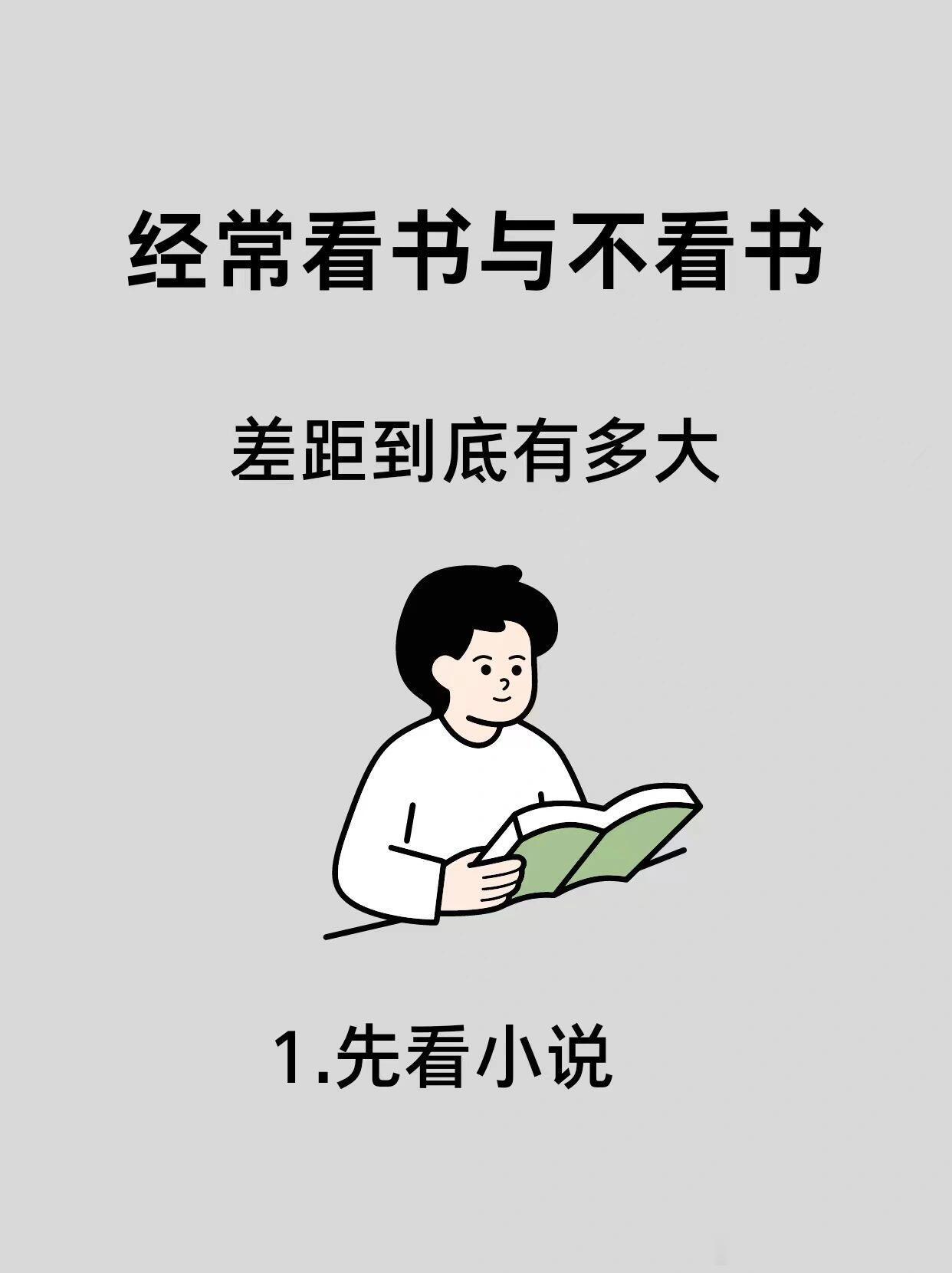 精神富足的人把阅读当作快充方式  为什么喜欢阅读的人精神更富足 人生没有白走的路