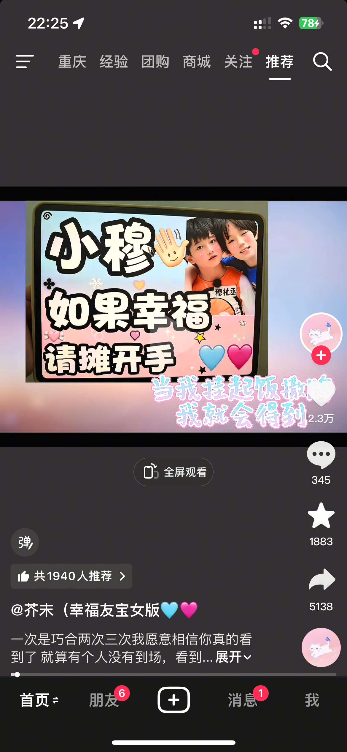 卧槽 这个穆祉丞偷偷的饭撒（我吞 不行再吐） 