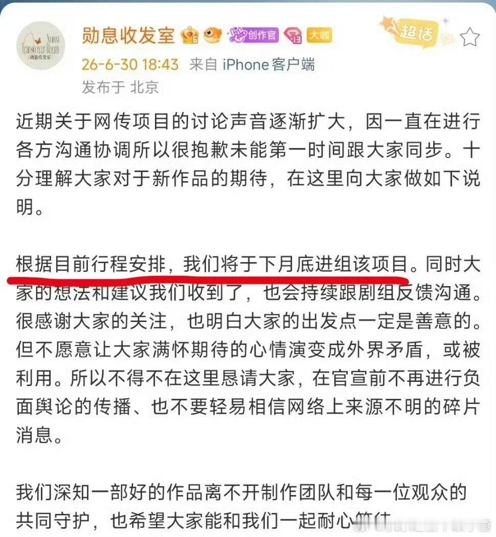 田曦薇魏大勋确认进组赢家魏大勋田曦薇确认进组赢家 期待住了 