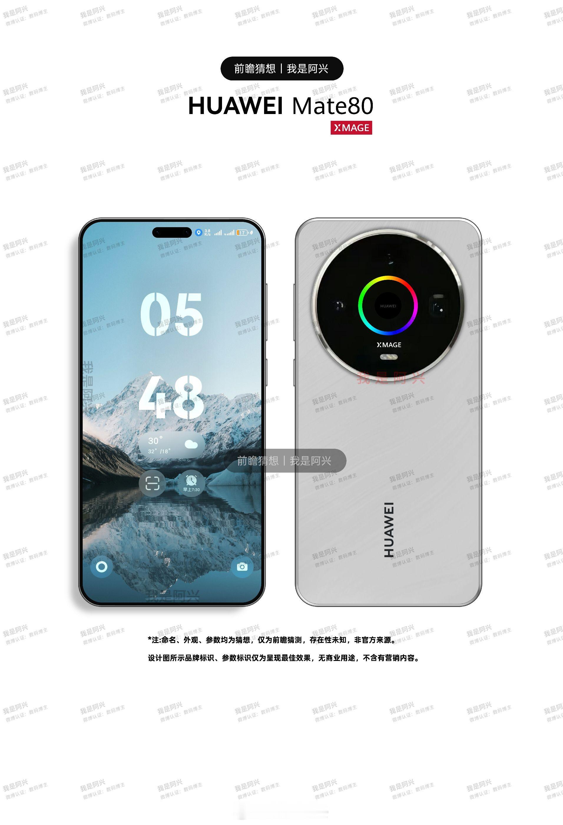 mate80既然Mate80开始曝光了，那我先发一下我以前设计的图片。 ​​​