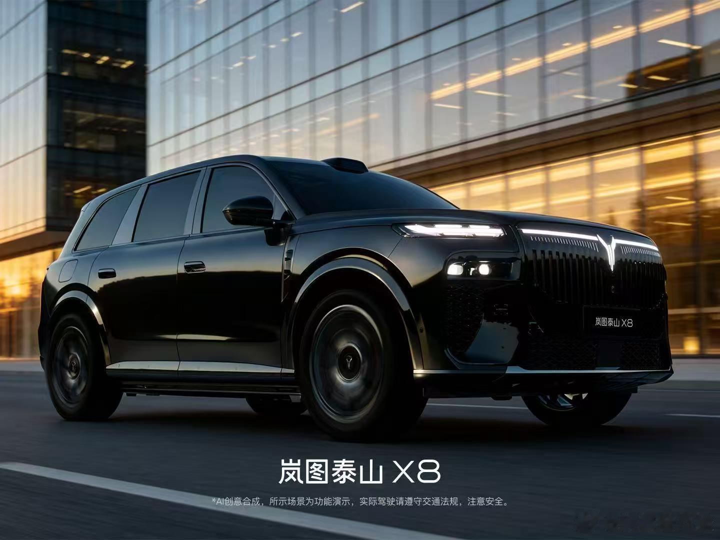 岚图泰山X8上市29万起 直到遇见岚图泰山X8——这台华系旗舰大五座，让我心中的