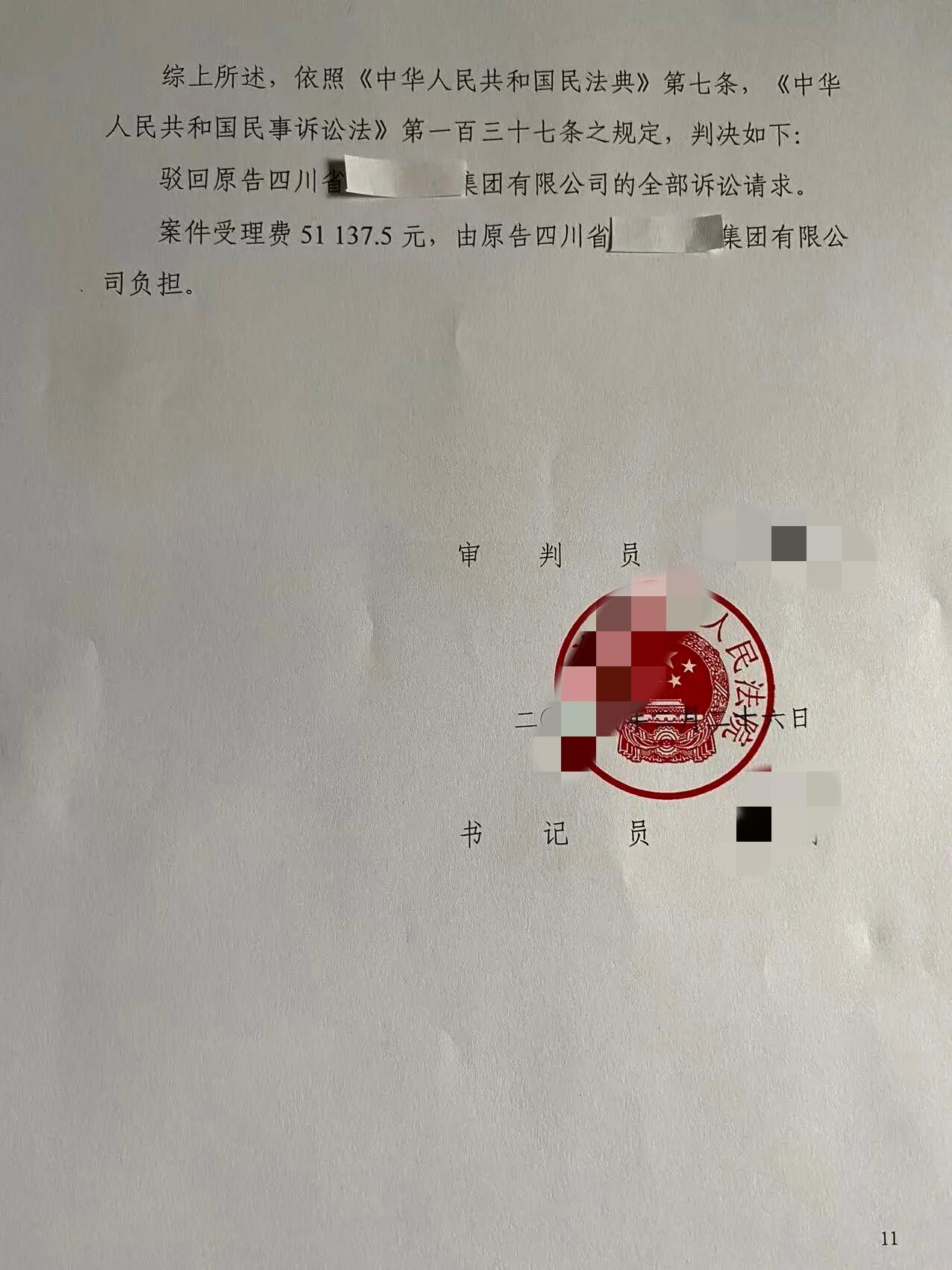 一民事判决书把当事人上诉权利都整漏了