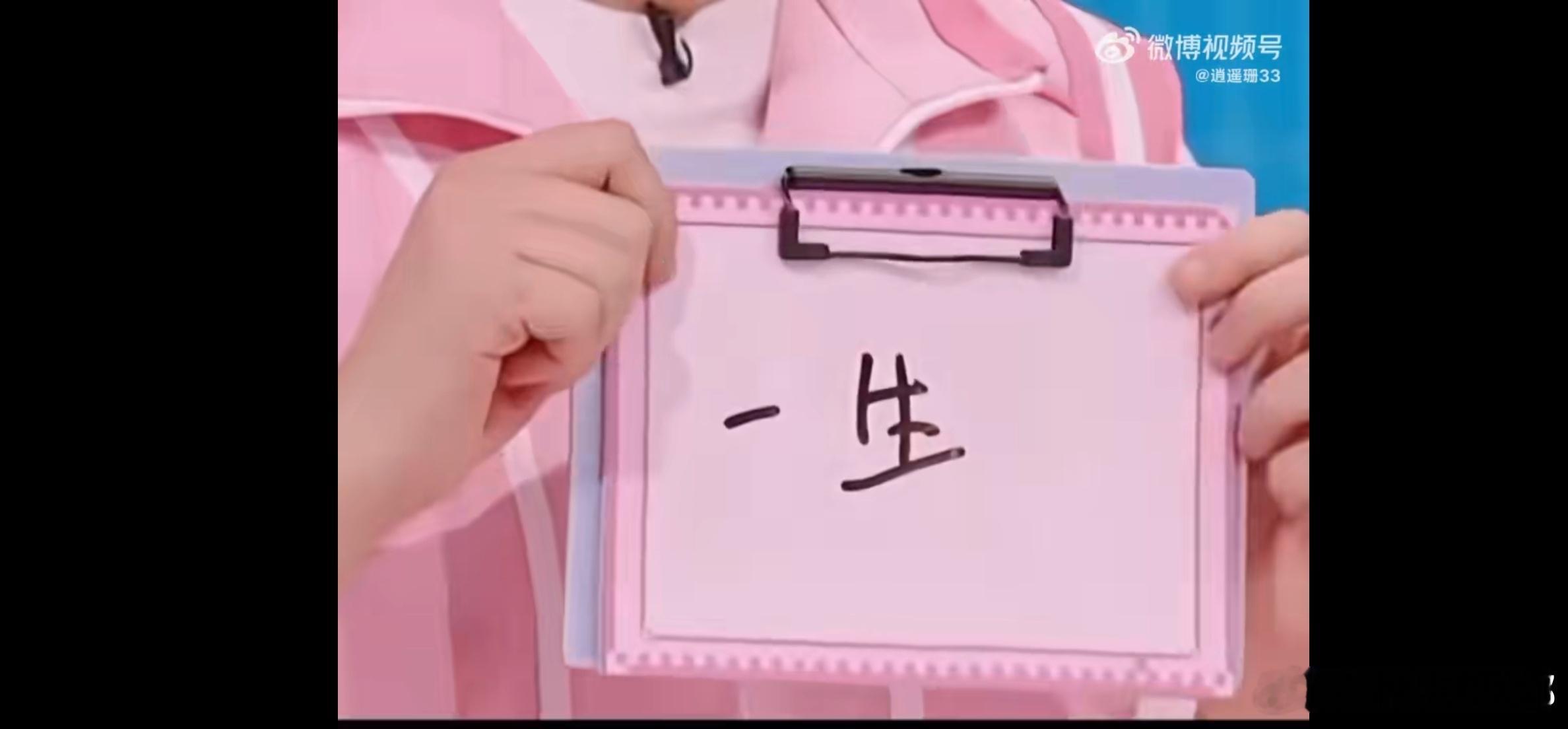 #丁禹兮说愿意哄虞书欣一生# 丁禹兮真是情话王子啊！在《你好星期六》坚定写下“一