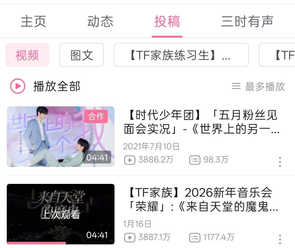 这tf家族抽啥风呢 