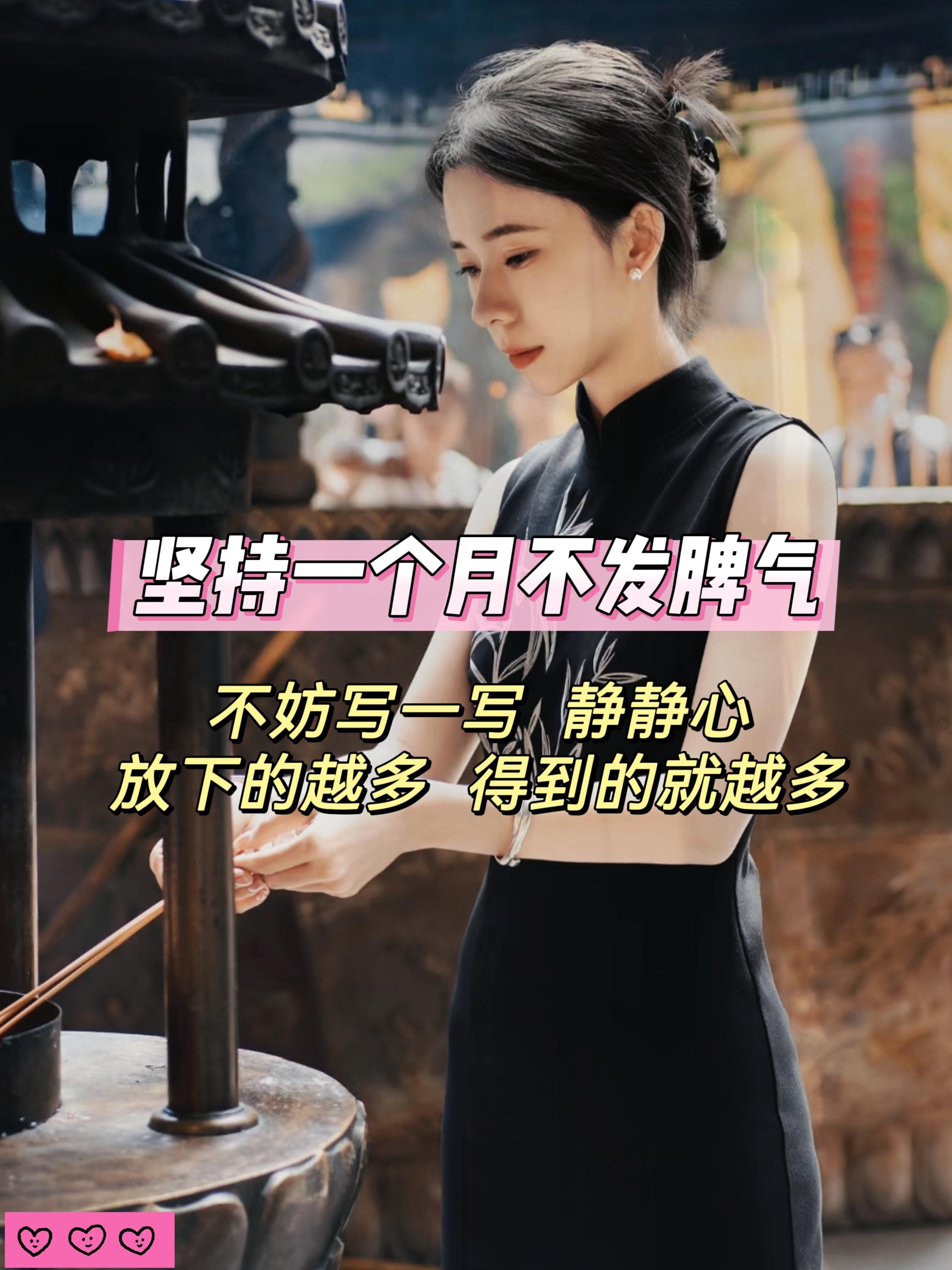 如果你感到疲惫，焦虑不妨来抄抄静心语录，这样能够很好的帮助到你，放下的...