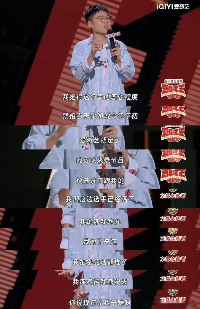 #于祥宇的文本好牛##喜剧之王单口季# ​​哈哈哈真的不愧是于祥宇啊！真的好会讲