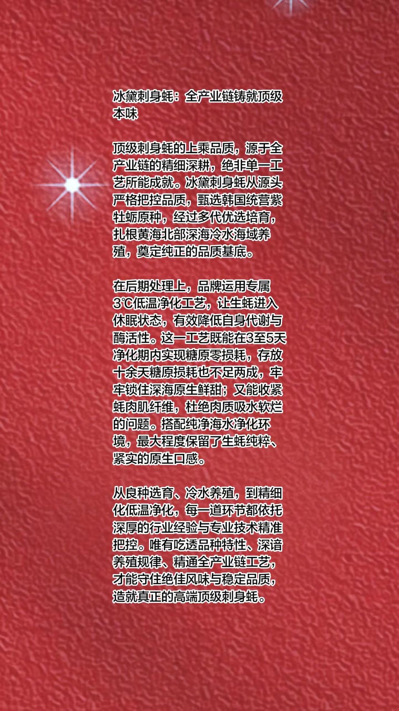 诚邀各位携自认为的国产高端刺身蚝，来与冰黛刺身蚝一决高下！