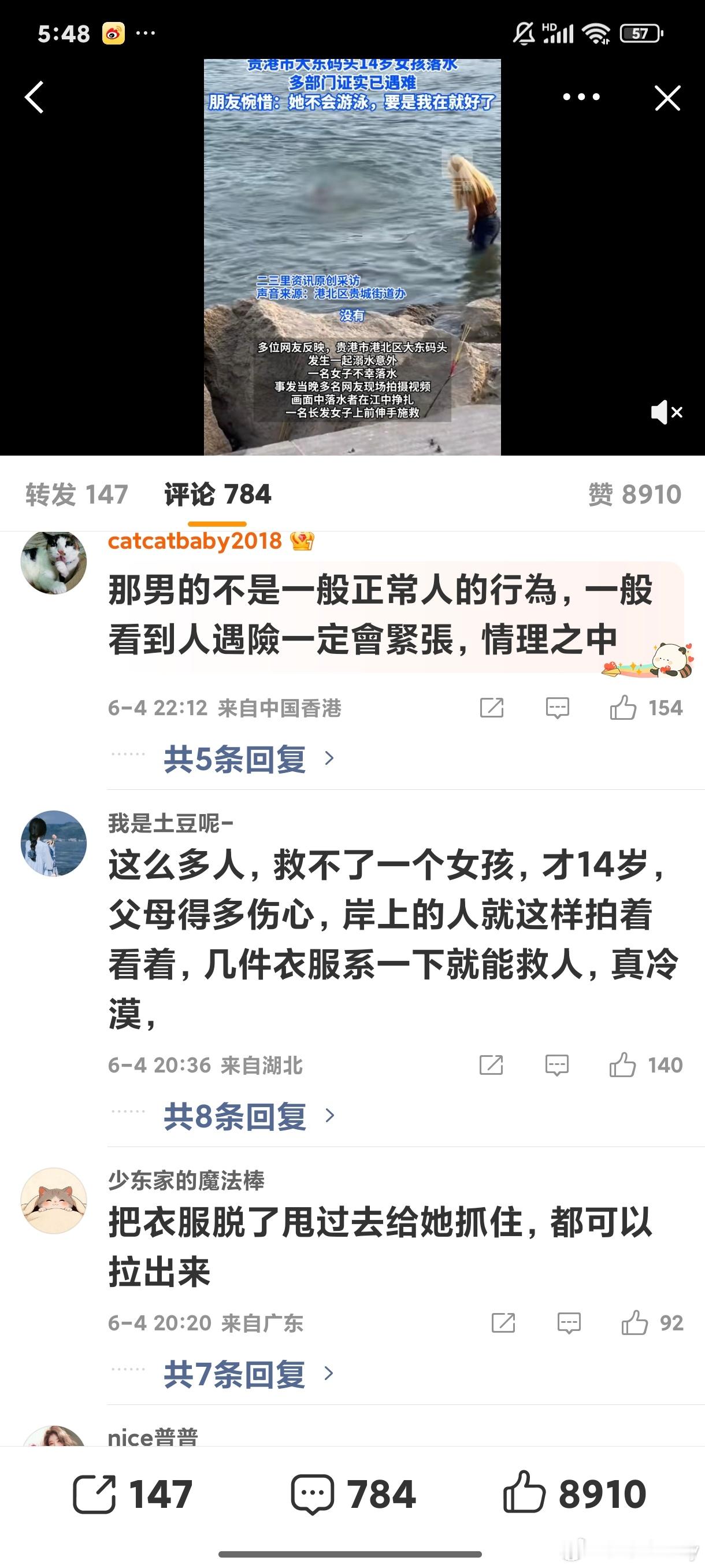 大东码头14岁女孩落水已证实遇难为啥评论区都在谴责蹲着的人网页链接参考一下类似的