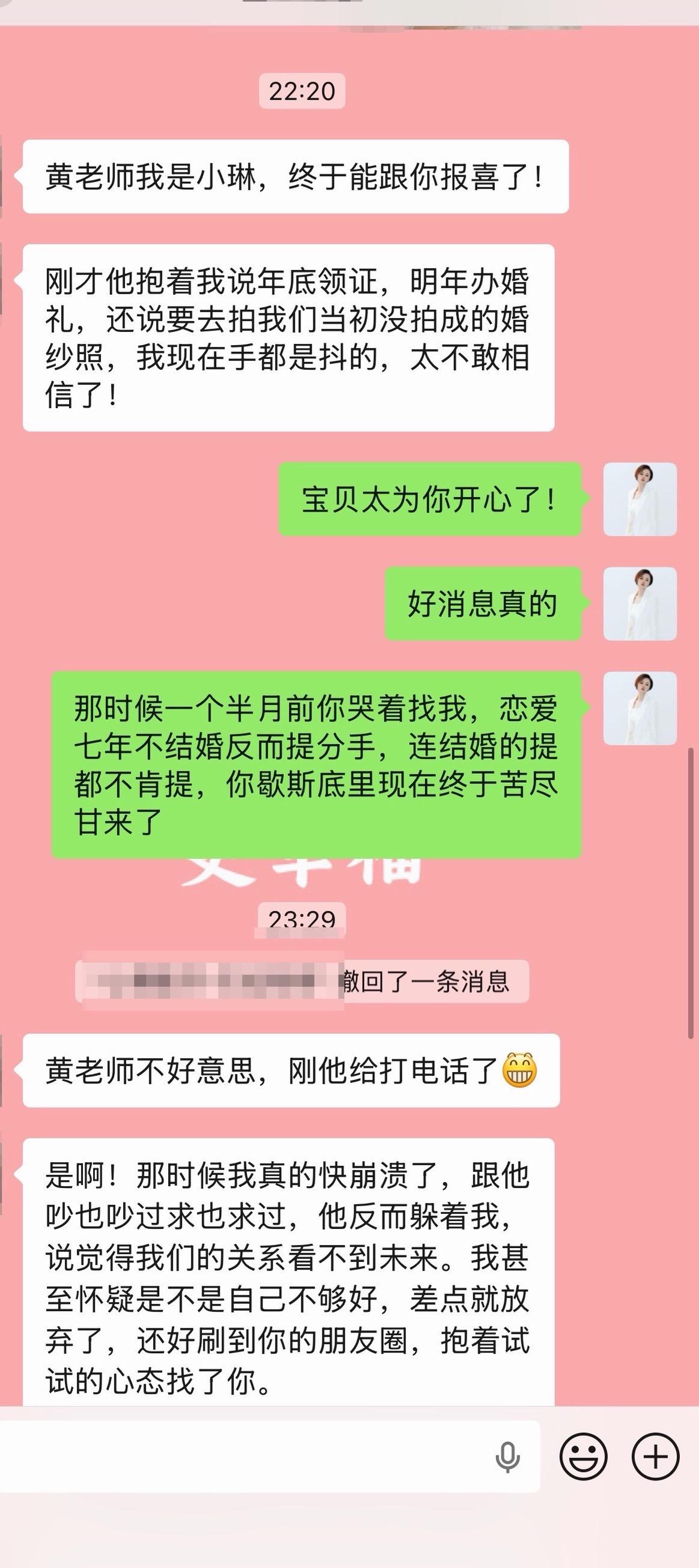七年恋爱逼婚不成反被分手。从崩溃求助到主动改变再到收获幸福，学员的情绪...