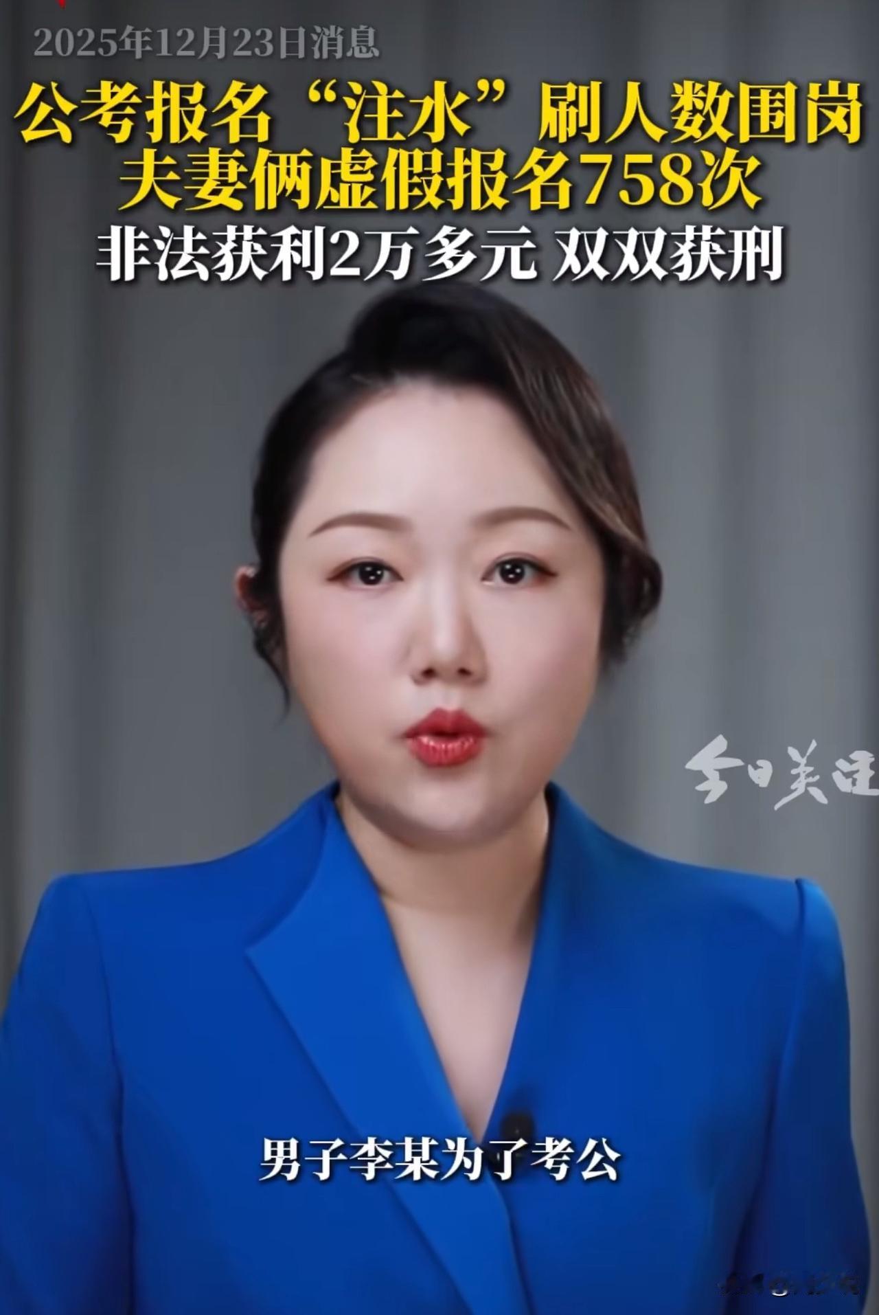 “真是大开眼界！”据媒体报道，某省公务员考试报名期间，一名考生在填报信息时发现，