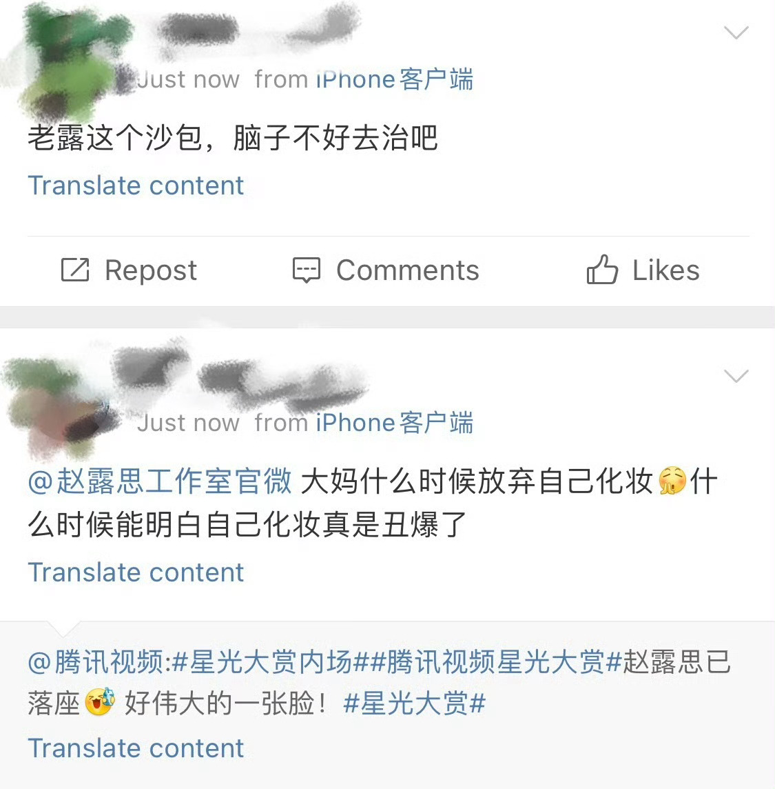 露的问题不是自己化妆，是没有风光归来的劲头。 不是说么 出事后第一次出现一定不能