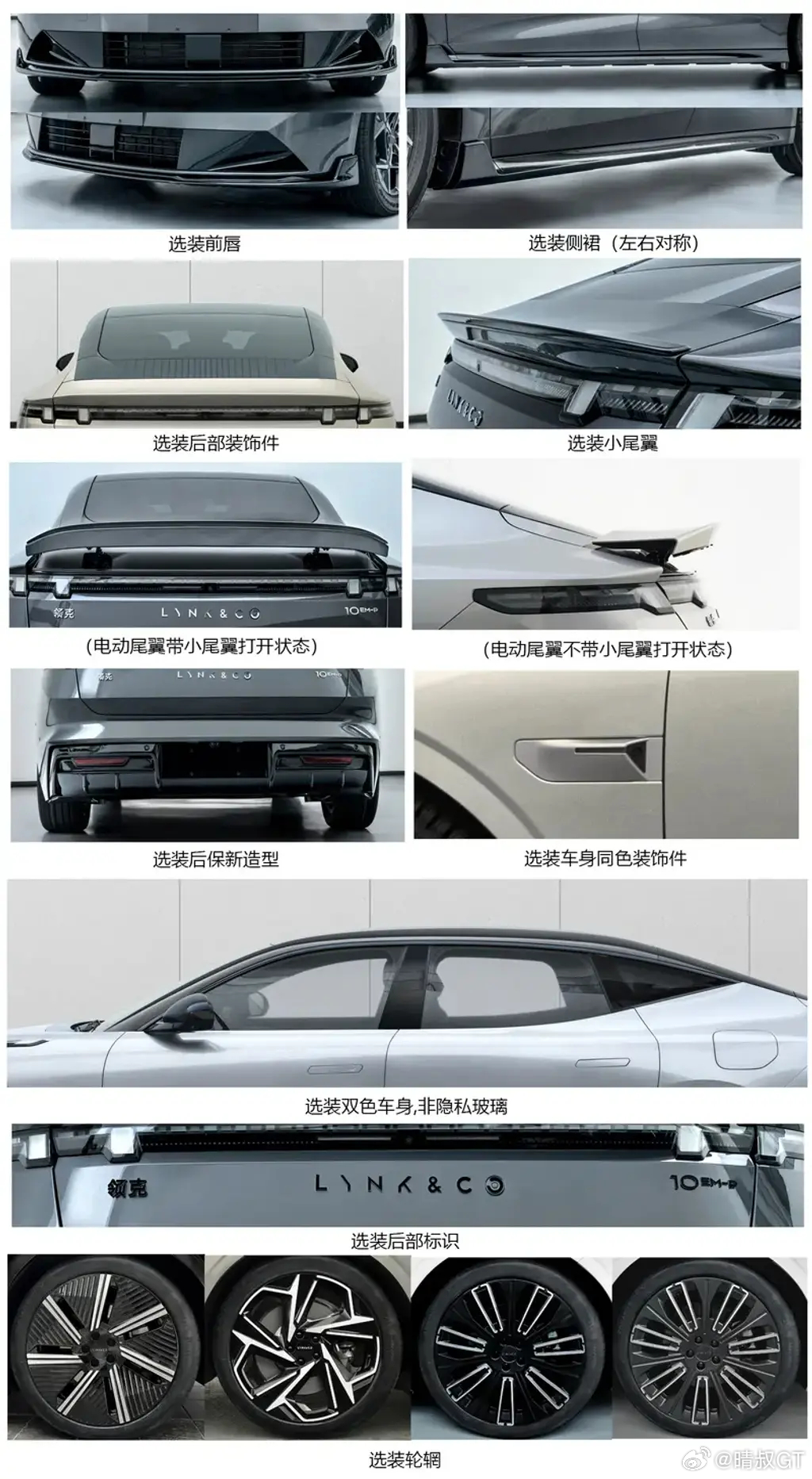 领克汽车官方宣布旗下中大型纯电轿车命名为领克10，新车将于二季度迎来正式上市。汽