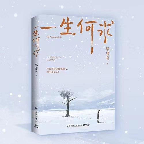 此时的我，正在向一位平凡英雄——双目失明却用叫醒服务来帮助考研学生并证明自己价值