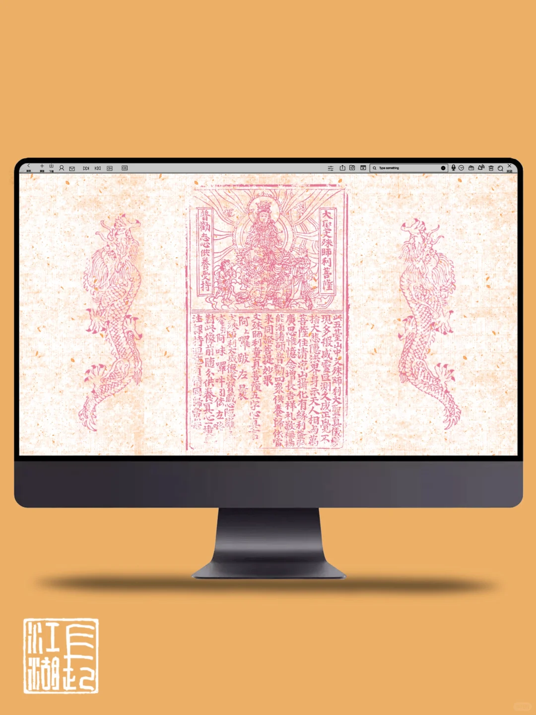 长江湖｜电脑4K分区壁纸｜文殊菩萨