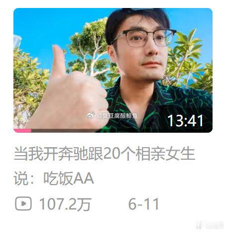 那个奔驰男做社会实验，自己开奔驰要求aa，然后又换成女的提要求aa的那个事。你们