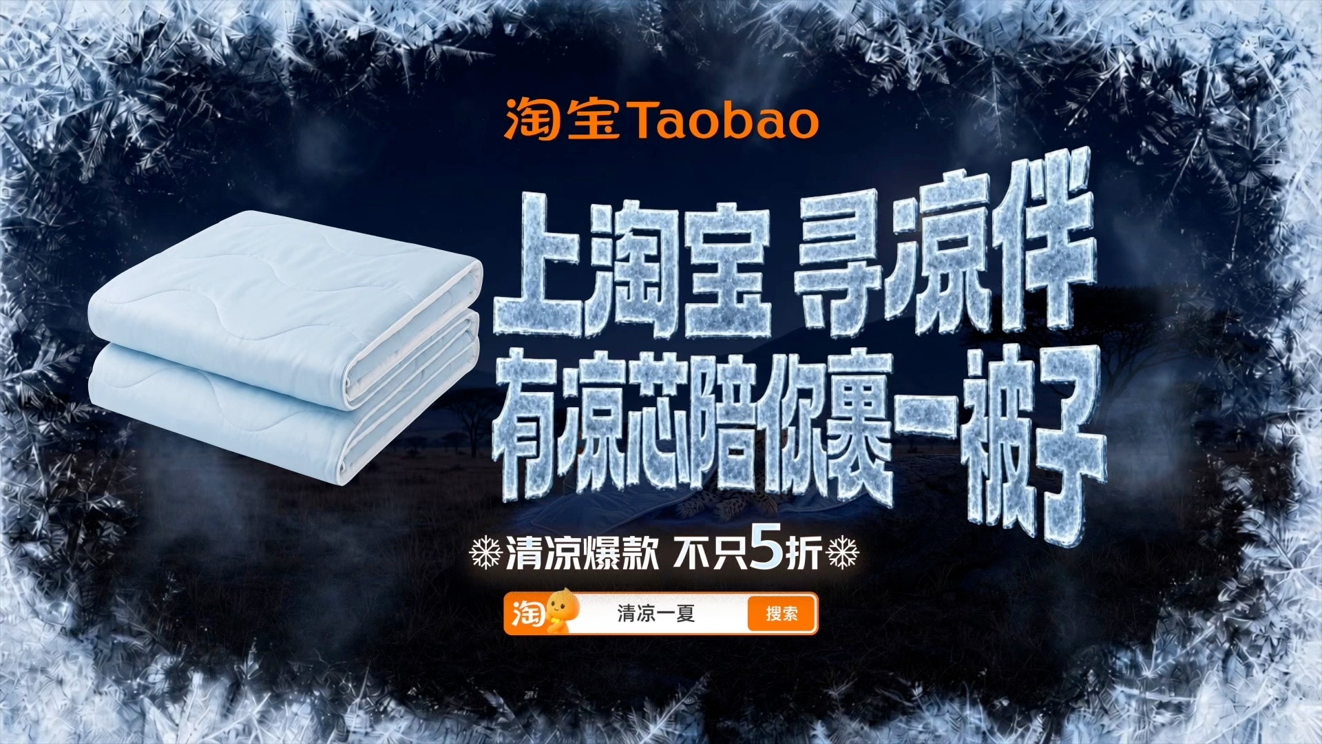 寻个凉伴过夏天 哪个天才拍的这支TVC宣传片！画面脑洞满满超有趣，小动物都在疯狂