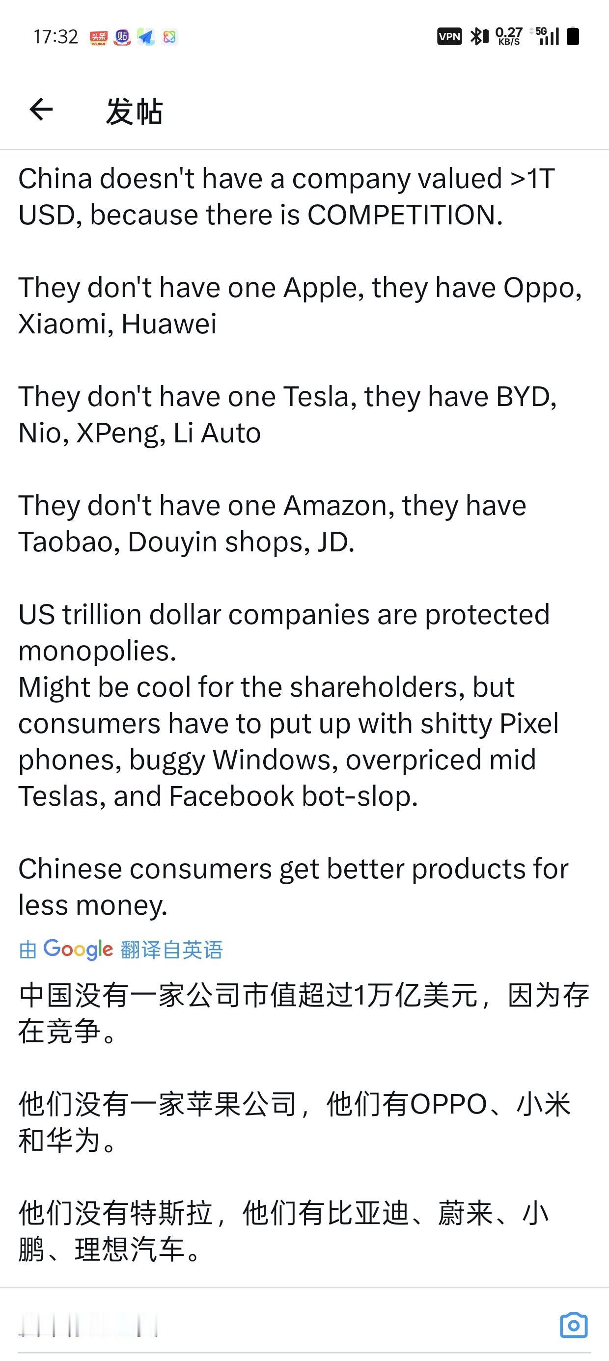 老外，中国为什么没有一家市直1万亿美金的公司，因为中国存在竞争