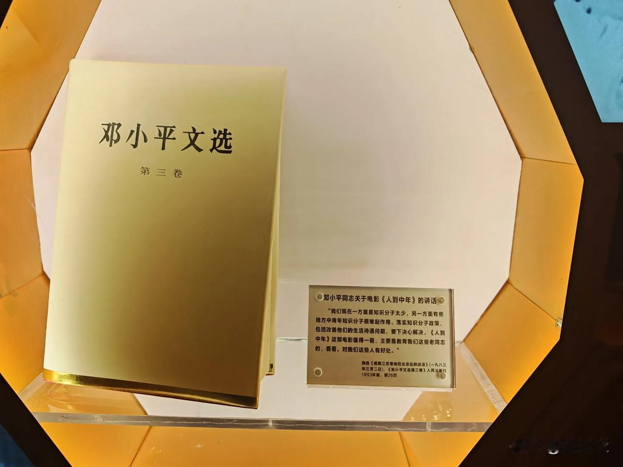 世纪伟人
中华民族必须始终牢记的伟人
小平同志，始终高瞻远瞩[赞]
时代的发展，