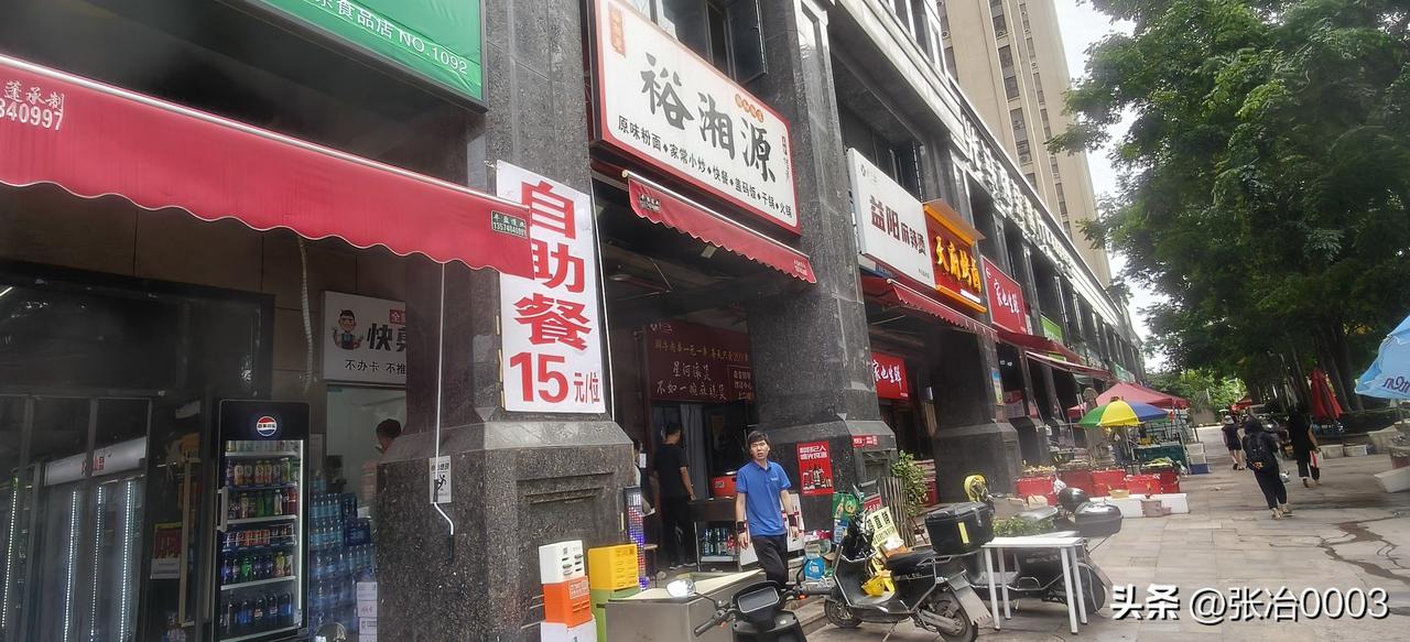 在小区开15元自助餐店，竞争也很激烈。雨花区湘府路上一个小区，有两个15元自助餐