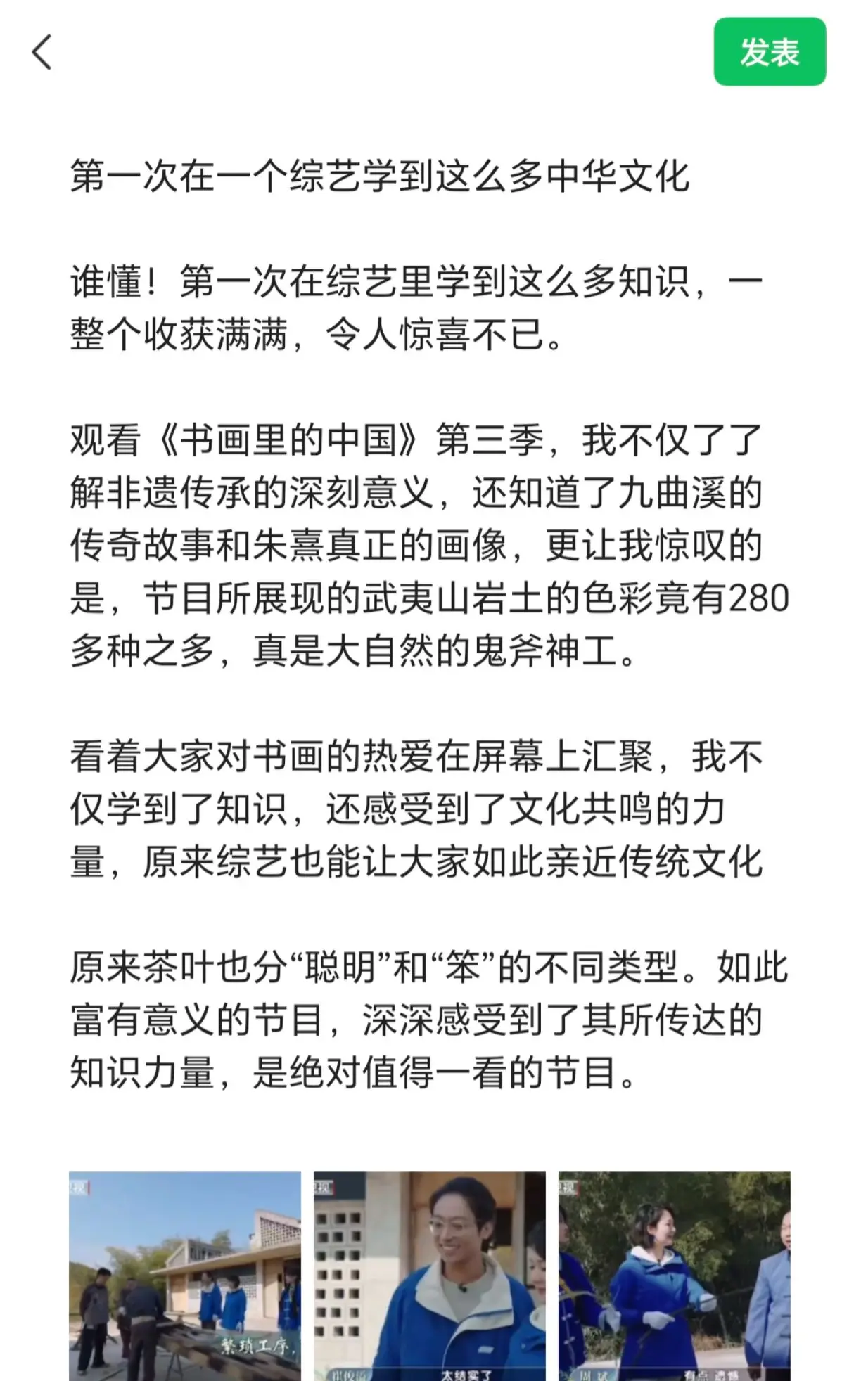 第次一在一个综艺学到这么多中华文化。谁懂！第一次在艺综里学这到么多知识...