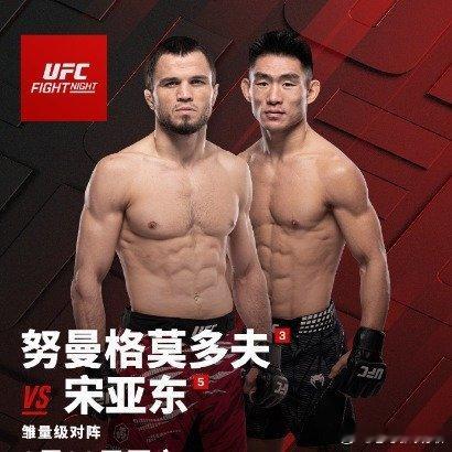 燃爆上海！宋亚东第二回合霸气KO乌马尔，向着冠军挑战权发起冲击宋亚东KO乌马尔冲