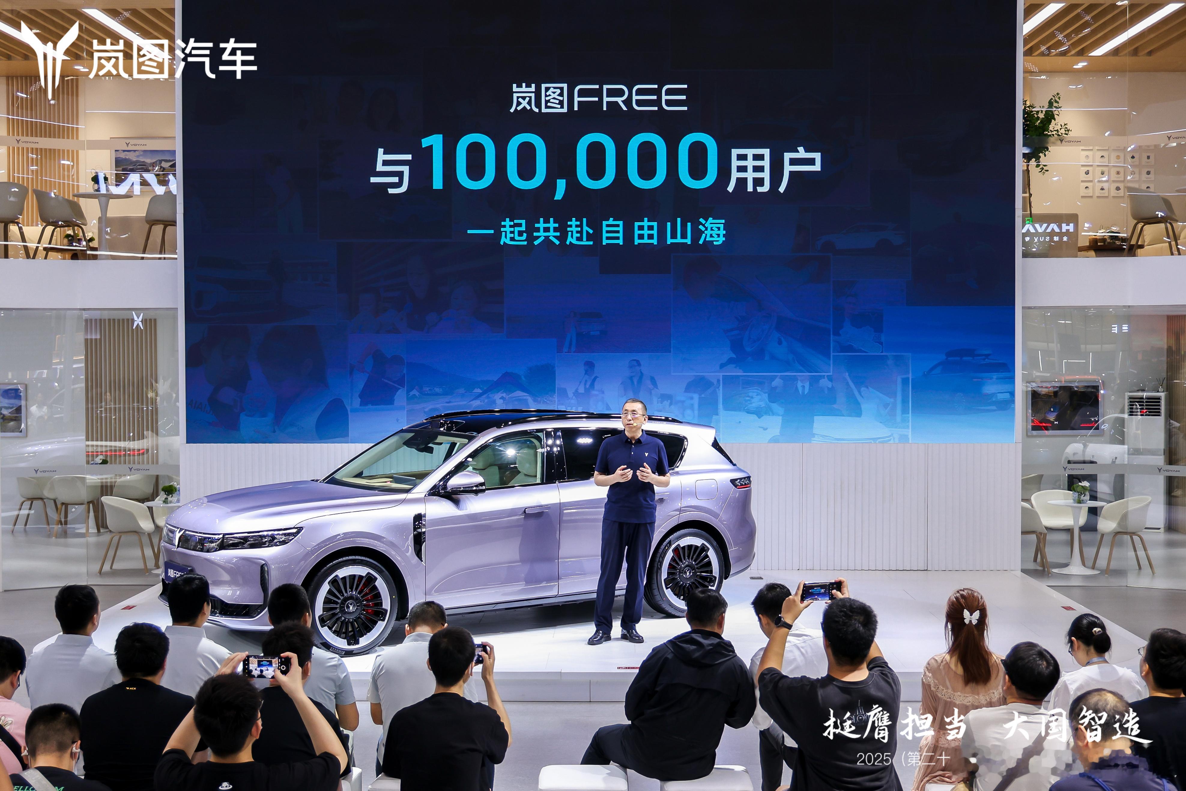【2025粤港澳大湾区车展 岚图FREE+亮相 将于6月预售】刚刚发布逍遥座舱2