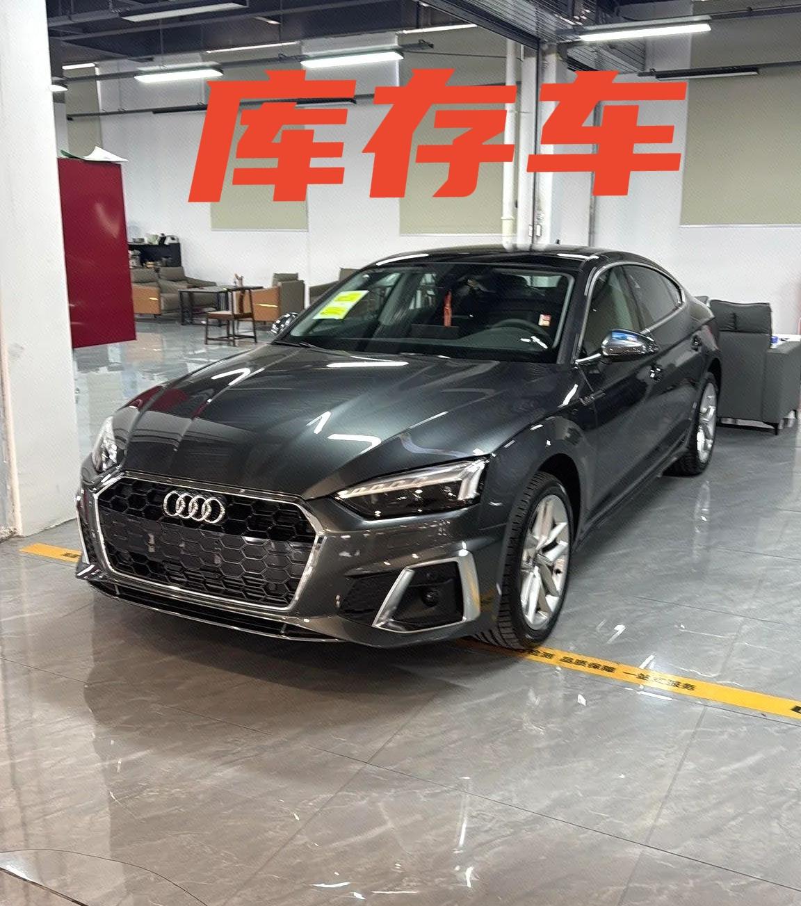 车型：奥迪 A5(进口) 2024款 A5 Sportback 2.0TFSI 