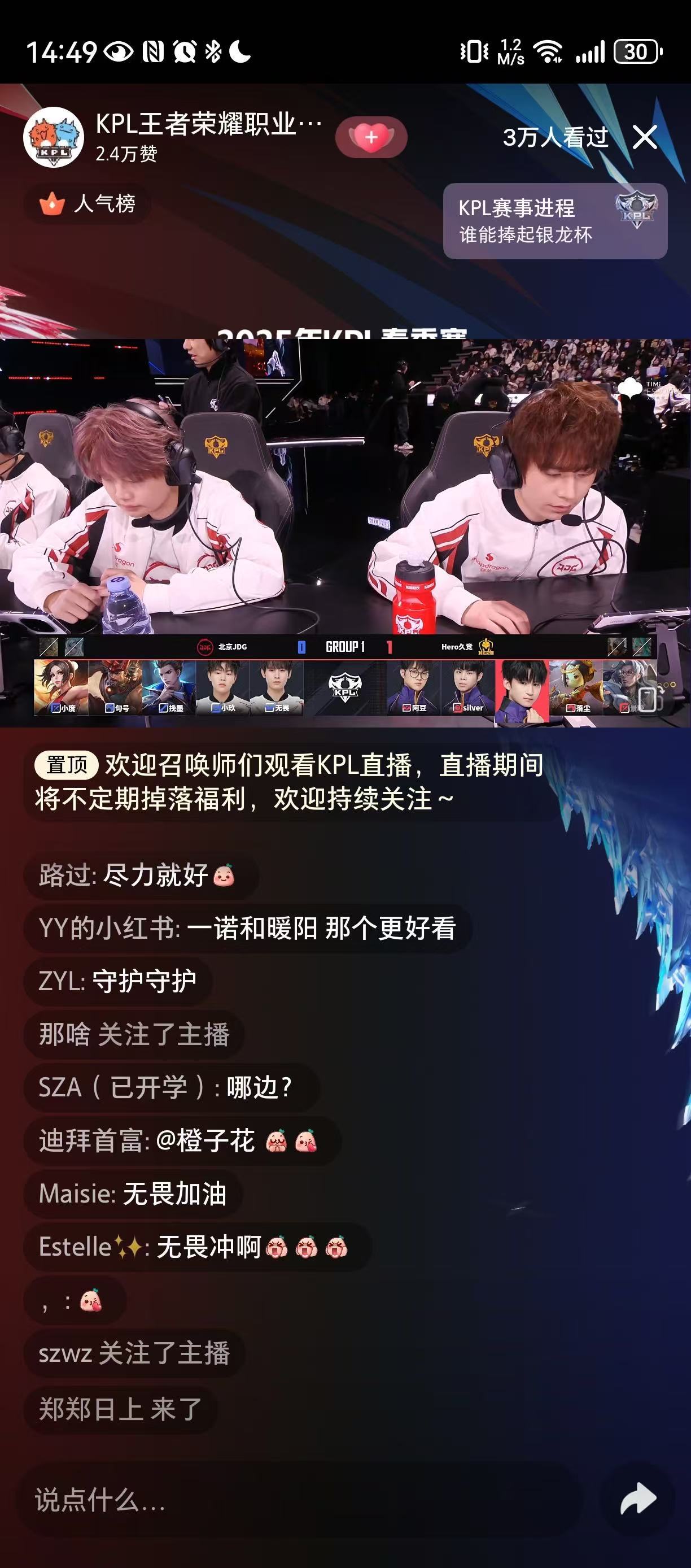 JDG对战HERO  面对HERO的凌厉攻势，JDG紧急调整战术，斗志高昂。虽然
