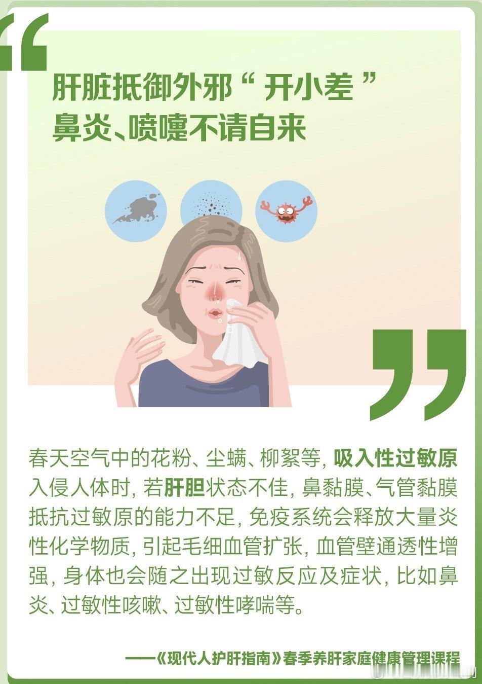 #健康食验计划# 🌈春风吹过，过敏星人们纷纷“中招”，喷嚏红疹齐上阵，真是苦不