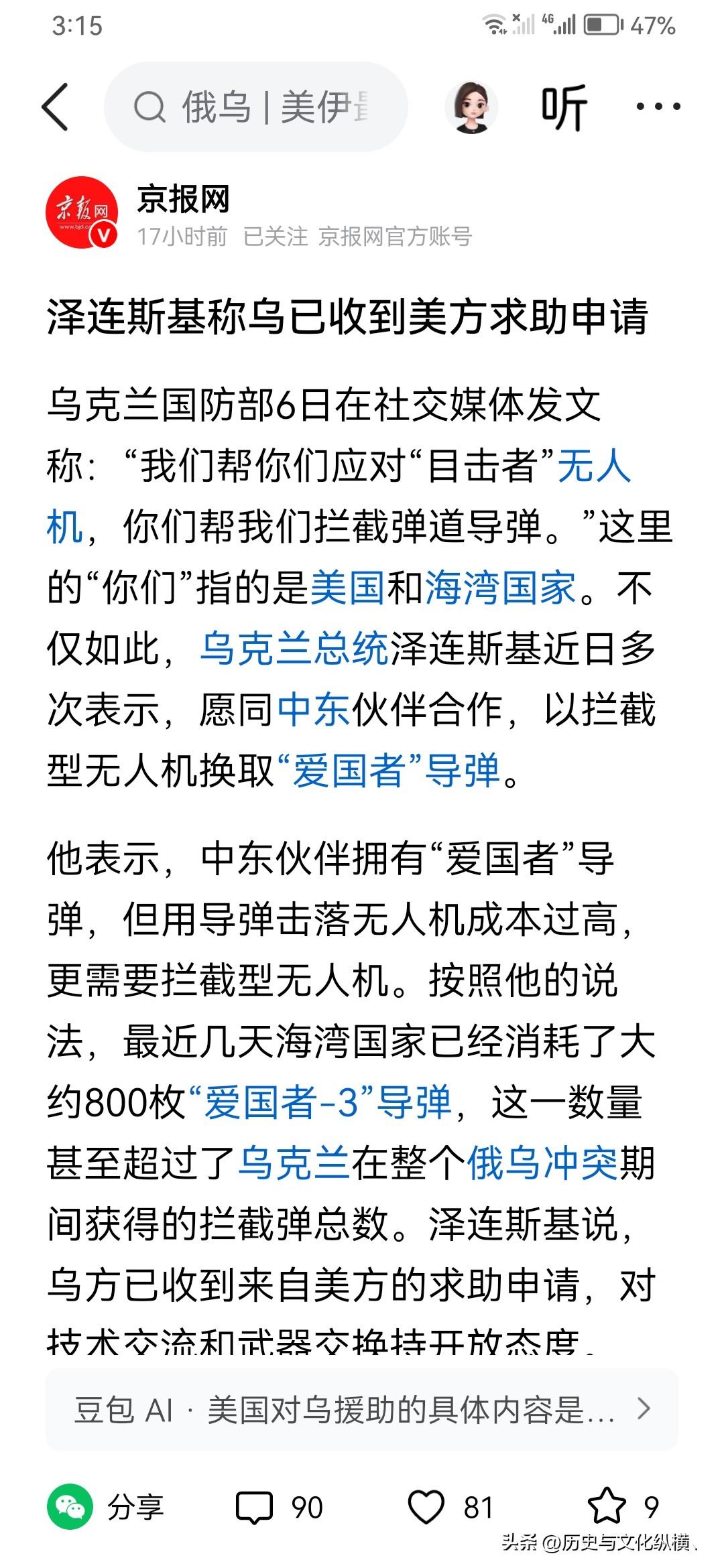 导弹换无人机！乌克兰在实战中研发了大量廉价无人机可换取美国仰贵的爱国者导弹。这笔