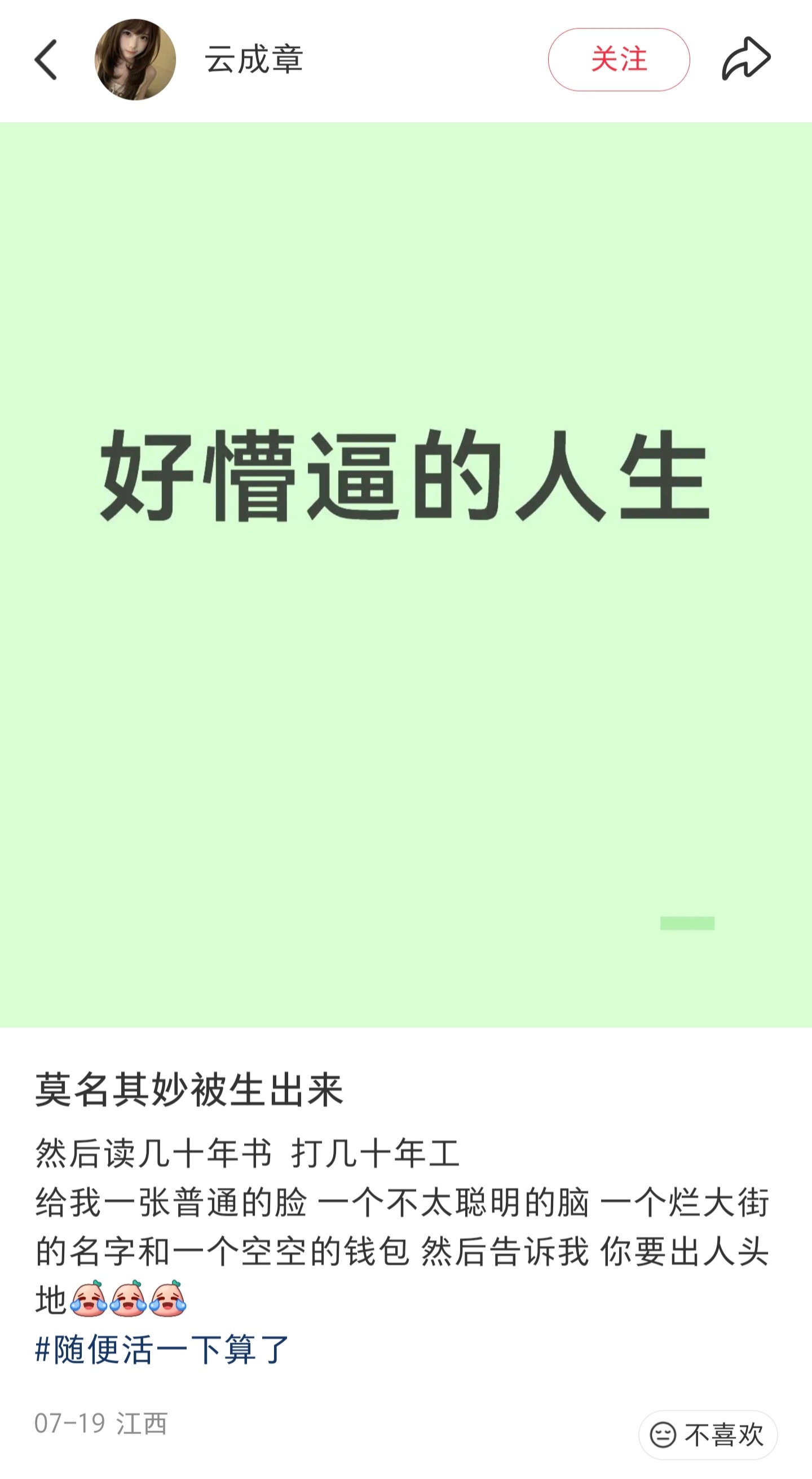我： 