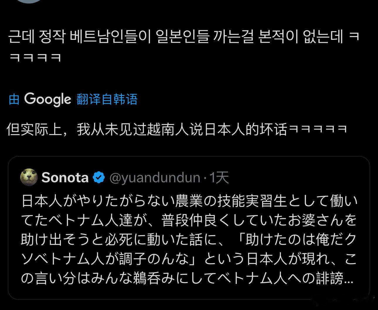 越南哪怕被日本侵略还是疯狂添日 