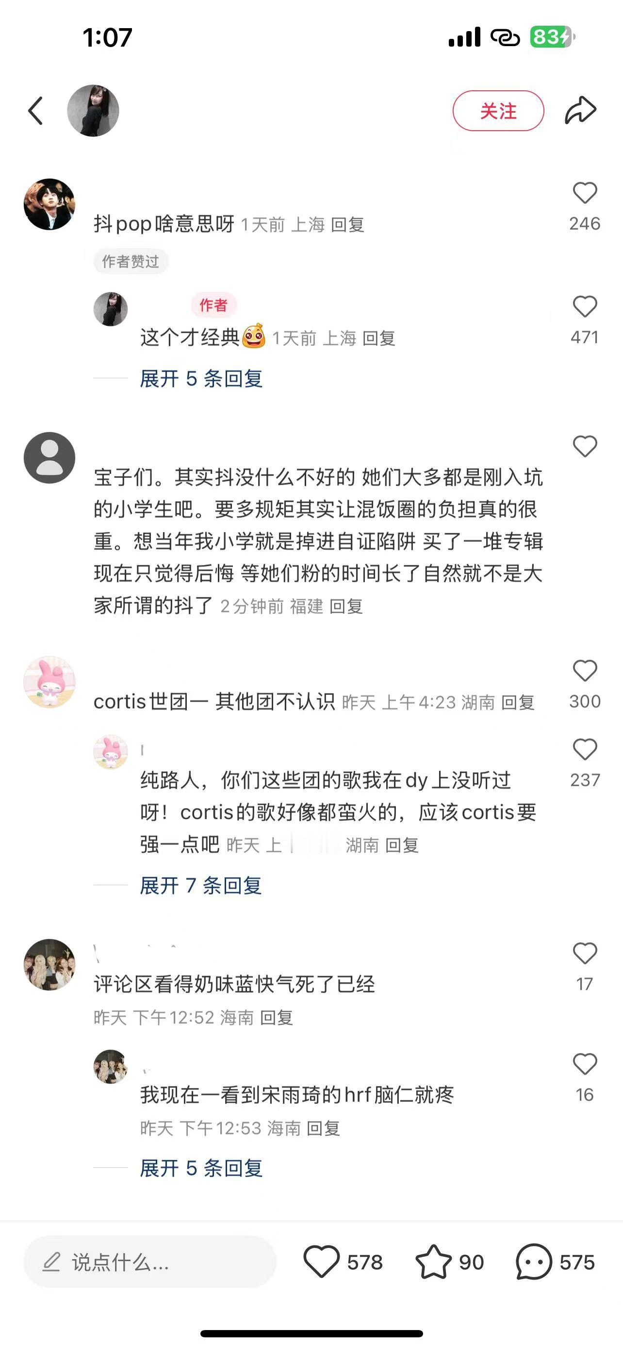 关于什么才是抖POP？kpop宋雨琦抖音数据太好了吧 