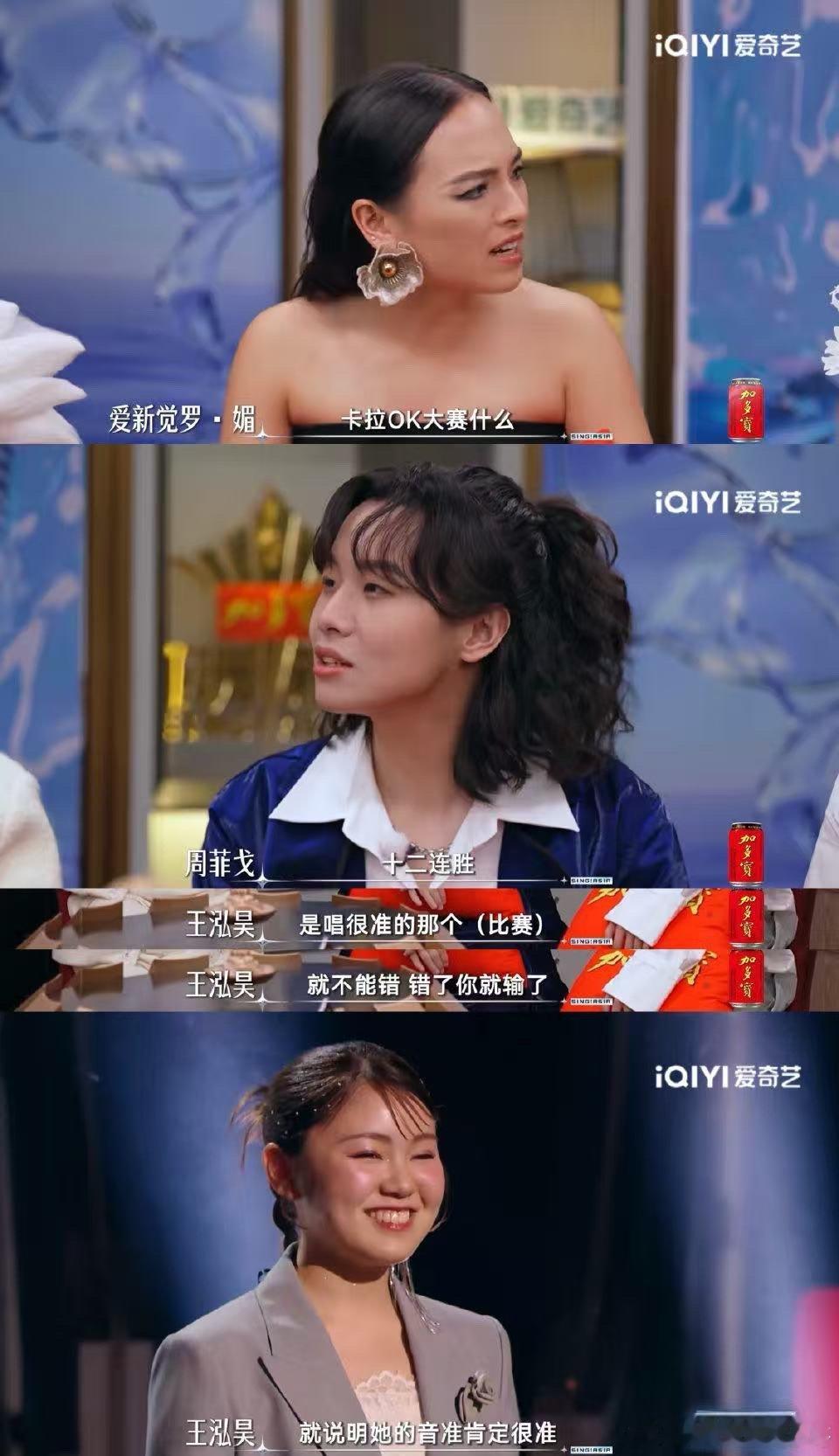 12连胜冠军唱中岛美嘉代表作 堀优衣用实力诠释什么叫王者风范！12连胜冠军翻唱《