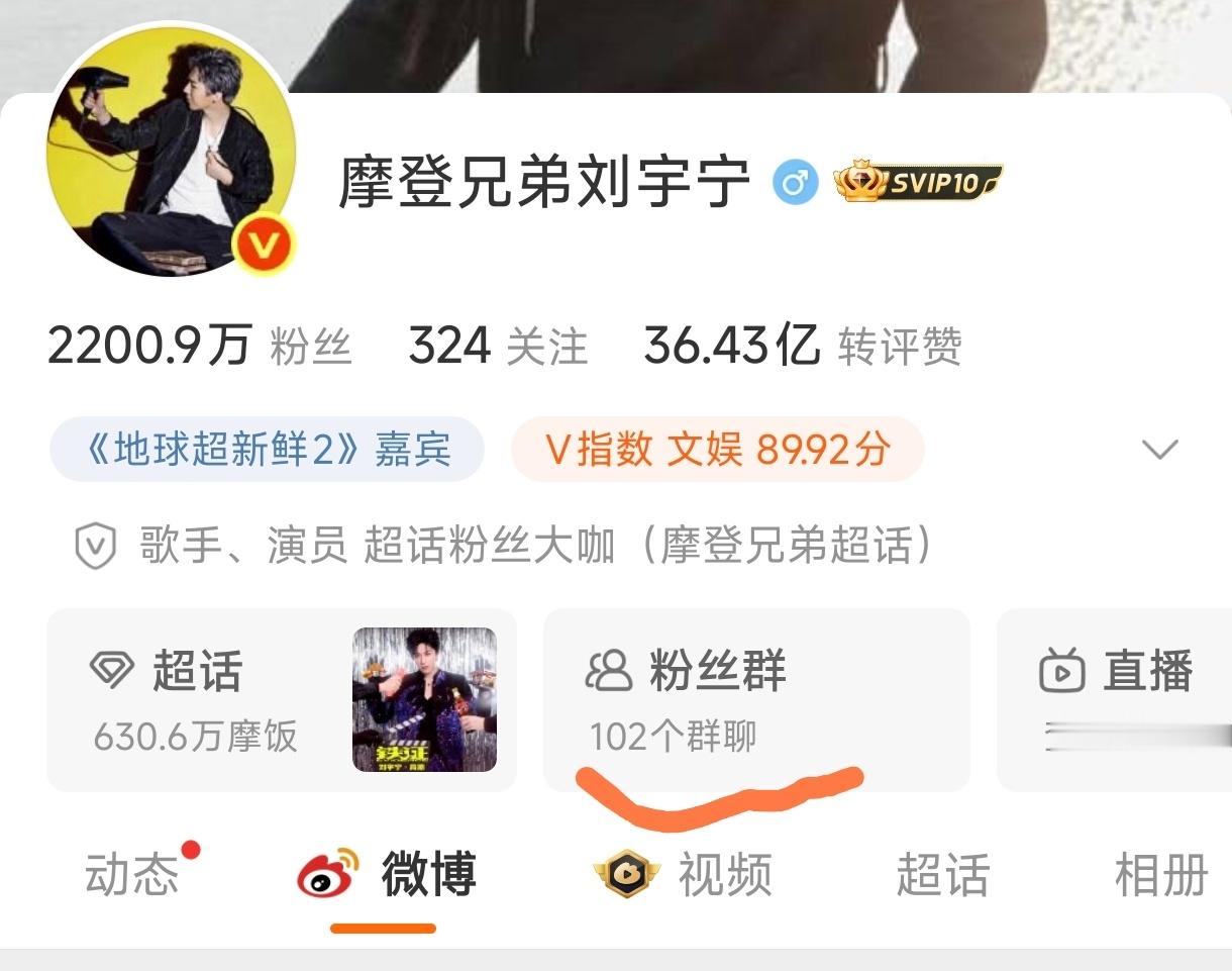 哦莫，102个群了，壮大队伍了 