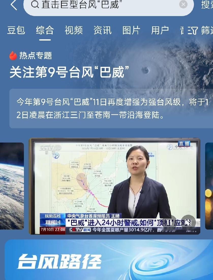 巴威来了，网友神评：应该去找你的弟弟巴嘎，巴嘎能压路！
意思是想让巴威绕道去日本