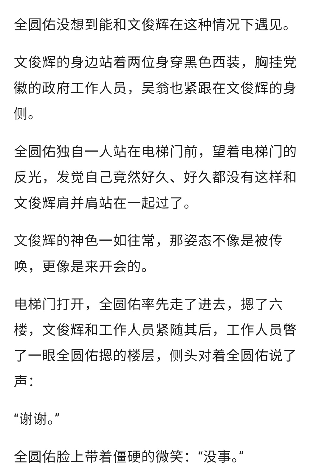 我笑晕 